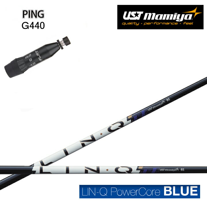 Rakuten - 【予約】PING/ピン G440対応互換スリーブ付カスタムシャフト USTマミヤ/Mamiya Lin-Q PowerCore BLUE リンク パワーコア ブルー LINQ G430/G425/G410も装着可