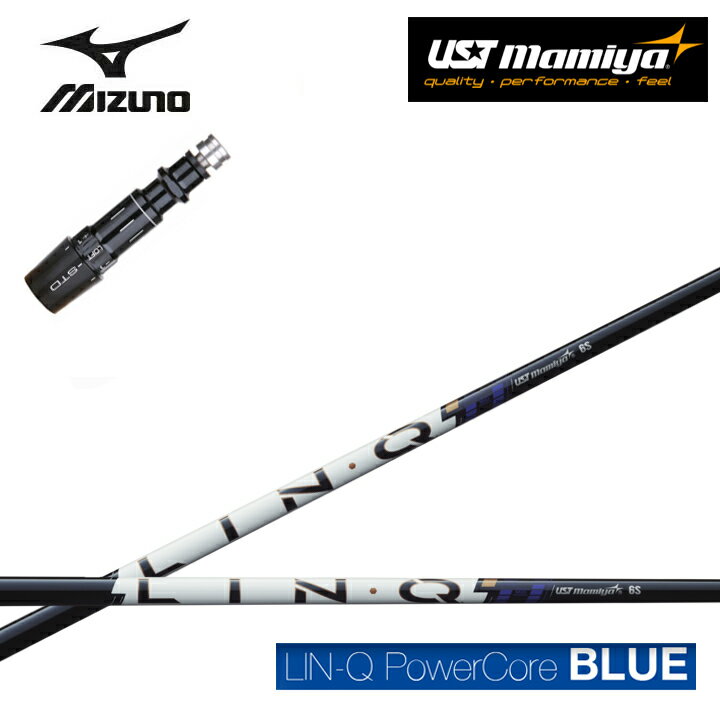 Rakuten - 【予約】MIZUNO/ミズノ ドライバー対応互換スリーブ付カスタムシャフト USTマミヤ/Mamiya Lin-Q PowerCore BLUE リンク パワーコア ブルー LINQ ST MP JPX