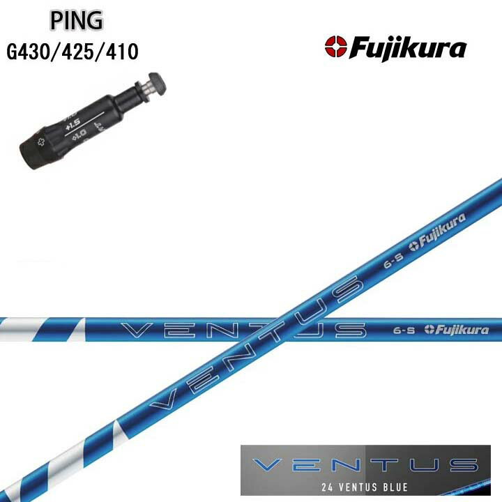 Rakuten - PING/ピン G430/G425/G410対応互換スリーブ付カスタムシャフト Fujikura 24 VENTUS BLUE 青フジクラ 2024ベンタス ブルー G440も装着可