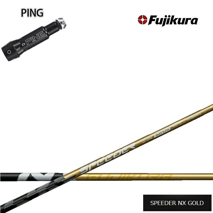 PING/ピン G400/G30対応互換スリーブ付カスタムシャフト Fujikura SPEEDER NX GOLD 金フジクラ スピーダーNXゴールド