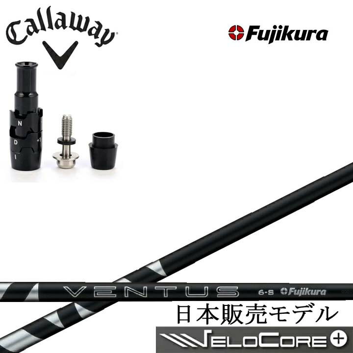 ●キャロウェイ ドライバー用互換品（非純正品）スリーブ付きシャフト ・固定ねじは付属しません ◆クラブ長について◆ 長さは当店にあるヘッドを装着した長さを基準としております。 スイングバランスの調整はおこなっておりません。 ◆装着グリップについて◆ グリップは サービスグリップ（在庫状況によりSTM M1ブラックやエリートX360ラバーに等（指定不可））を無料にて装着いたします。 ※別途グリップ購入※　をお選びのお客様は事前にご希望のグリップをメールまたはお電話にてお知らせ下さい。 追加金が発生致しますので別途お見積もりさせて頂きます。 また弊社にてお取り寄せできない場合もございます。 予めご了承下さいます様、お願い致します。 こちらの商品はシャフトにスリーブとグリップを装着した商品です。 ヘッド付属いたしません。 お間違えのないようご注文お願い致します。 ☆新品未使用 ●長さは当店在庫の各種ヘッドとグリップを装着した長さ(クラブ長)となります。 （長さの計測方法：PING・テーラーメイド・キャロウェイ・タイトリスト・コブラ・ミズノは60度法、スリクソンはZXiから60度法、それより前のモデルはヒールエンド法となります。） ●ヘッドやグリップは工業製品の為、若干の個体差が御座います。 （当店ではクラブ長の公差は約±1/8インチとさせて頂いております。） ●レフティでも装着可能なスリーブは御座いますが、レフティ用スリーブはございません。 ●バランス調整、振動数の計測及び調整、スパイン調整は行っておりません。 ●シャフトロゴの向きはご指定ポジションに合わせて真下になるように装着します。 （向きのご指定は可能ですが、指定が無い場合フレックス表記が真下となります。） ●ヘッド・スリーブの個体差により、シャフトロゴとスリーブロゴがずれて装着される場合が御座います。予めご了承ください。 ●お持ちのヘッド装着の際、ヘッド個体差により若干グリップロゴがずれる場合が御座います。予めご了承ください。 ●無料グリップに関しましては返品交換不可とさせていただきます。 ●無料グリップは製品の品質上、若干柄が歪んでいる場合がございます。予めご了承ください。 ●その他グリップ、グリップ無しをご選択の場合、無料グリップは付属しません。 ●グリップ変更の場合はご希望のグリップを一緒にご購入下さい。 （ご希望グリップのページが無い場合は、ご希望を配達備考欄にご記入下さい。※カラー、バックラインの有無、口径等。 後日金額と在庫の有無を含めて別途ご連絡致します。） ●グリップの下巻きは縦1重が標準となります。それ以外をご希望される場合は別途料金が発生致します。 （縦2重+330円・縦3重+660円、螺旋1重+330円・螺旋2重+880円・螺旋3重+1,100円、その他は別途お問い合わせ下さい） ※その他何かご要望が御座いましたら、ご注文時の配達備考欄にご記入お願い致します。 ※追加費用が発生するオプションメニューをご指定された場合、追加料金分はご注文後に当店から金額修正させて頂きます。 ※当店ではウッド用シャフトをフェアウェイウッドでご使用される場合、チップカットを推奨しております。 チップカットする（カット長ご指定）・しない・お任せを必ずご選択ください。 送料 こちらの商品は送料無料です。(特殊地域は除く) 北海道と沖縄以外の離島へ発送する場合、別途880円の送料を頂きます。 又、沖縄県については送料無料対象外となりますので、 送料無料商品であっても、通常送料が発生致します。 事前にお問合せ下さい。 注意 こちらは代引き不可商品です。 ご注文からお届けまでに数日お時間を頂く場合がございます。 部品のメーカー欠品の場合やシャフトの種類によってはお時間をいただく場合がございますのでご了承下さい。 お急ぎの場合はご購入の前にお問い合わせ下さい。 また、メーカーの在庫状況によりお届け出来ない場合もございます。 ※カスタム品のため、いかなる場合もご注文のキャンセルはお受けできません。 予めご了承下さい。 ※また代引きでのお支払いもお受けできません。 イメージ違いやサイズ違いなどのお客様都合による、返品及び交換はお受け出来ません。 予めご了承下さいます様、お願い致します。