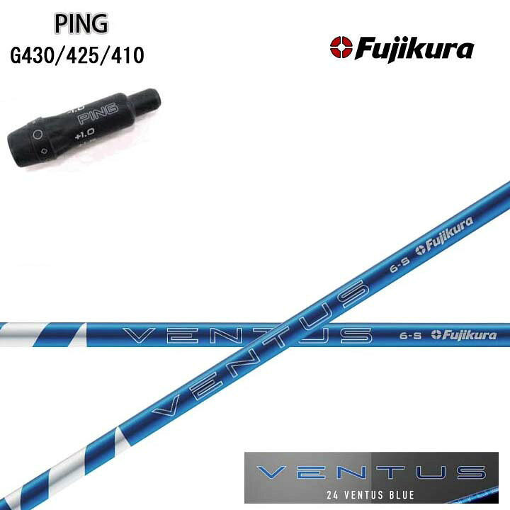 乐天商城 - PING/ピン G430/G425/G410用純正スリーブ付カスタムシャフト Fujikura 24 VENTUS BLUEフジクラ 2024ベンタス ブルー G440も装着可