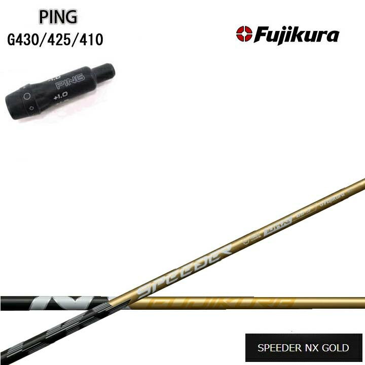 PING/ピン G430/G425/G410用純正スリーブ付カスタムシャフト Fujikura SPEEDER NX GOLD 金フジクラ スピーダーNXゴールド G440も装着可