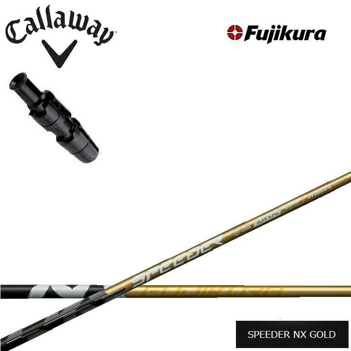 キャロウェイ ドライバー用純正スリーブ付カスタムシャフト Fujikura SPEEDER NX GOLD 金フジクラ スピーダーNXゴールドCallaway ELYTE エリート Aiスモーク パラダイム ローグST 対応