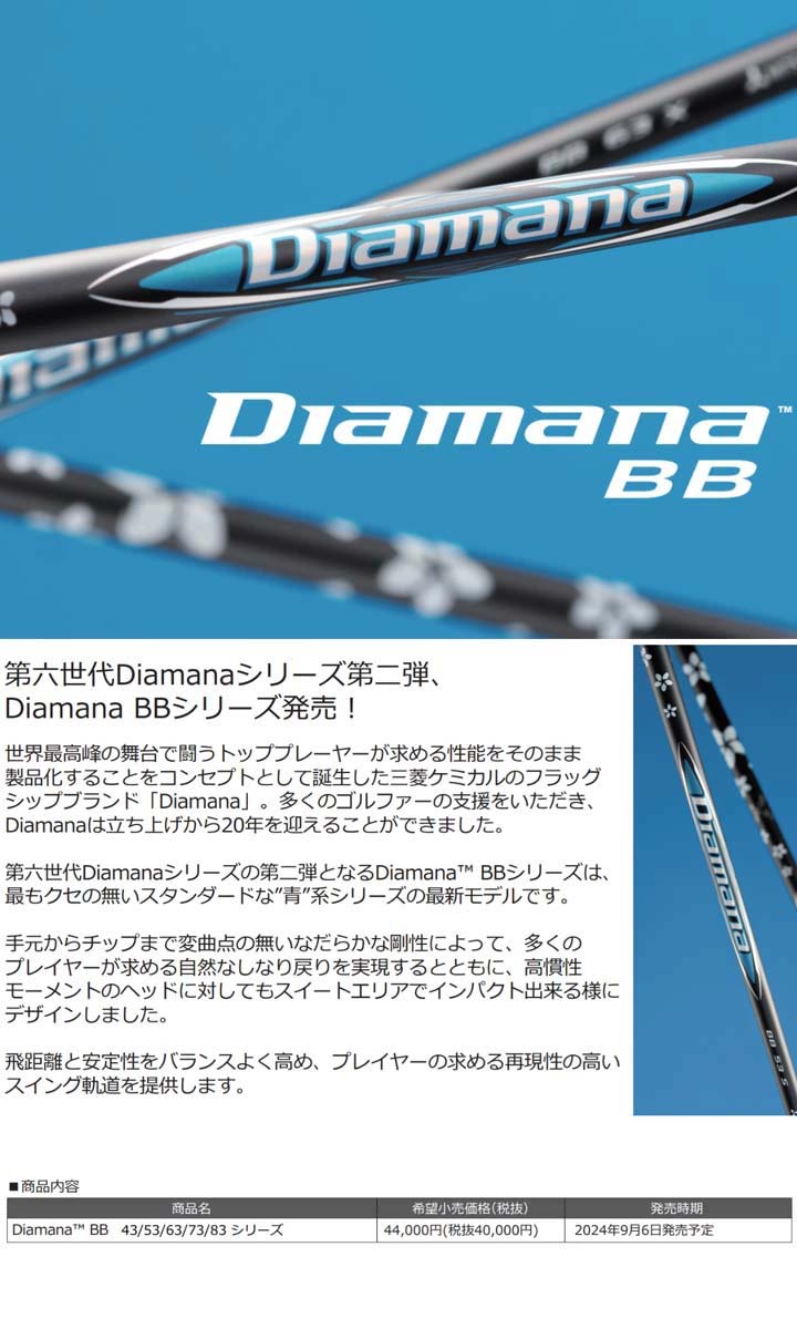 キャロウェイ ドライバー対応互換スリーブ付きカスタムシャフト 三菱ケミカル/Diam...