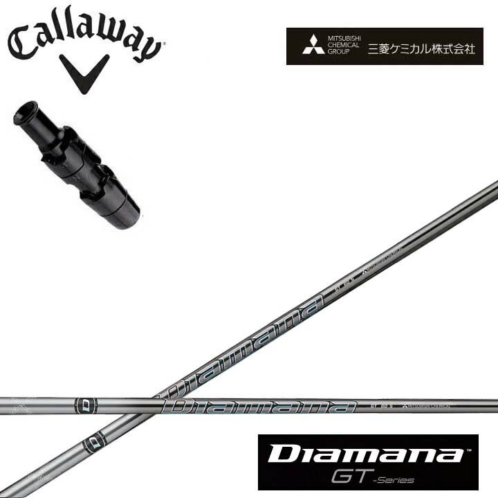 Rakuten - キャロウェイ ドライバー用純正スリーブ付きカスタムシャフト三菱ケミカル/Mitsubishi Chemical Diamana GT Series ディアマナGT シリーズ ミツビシ ローグST パラダイム マーベリック対応 callaway EPIC ROGUE【送料無料】
