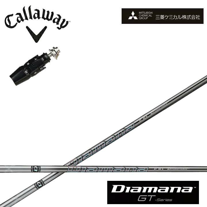 Rakuten - キャロウェイフェアウェイウッド対応互換スリーブ付きカスタムシャフト三菱ケミカル/Mitsubishi Chemical Diamana GT Series ディアマナGT シリーズ ミツビシ callaway Aiスモーク ローグST パラダイム マーベリック ROGUEcallaway