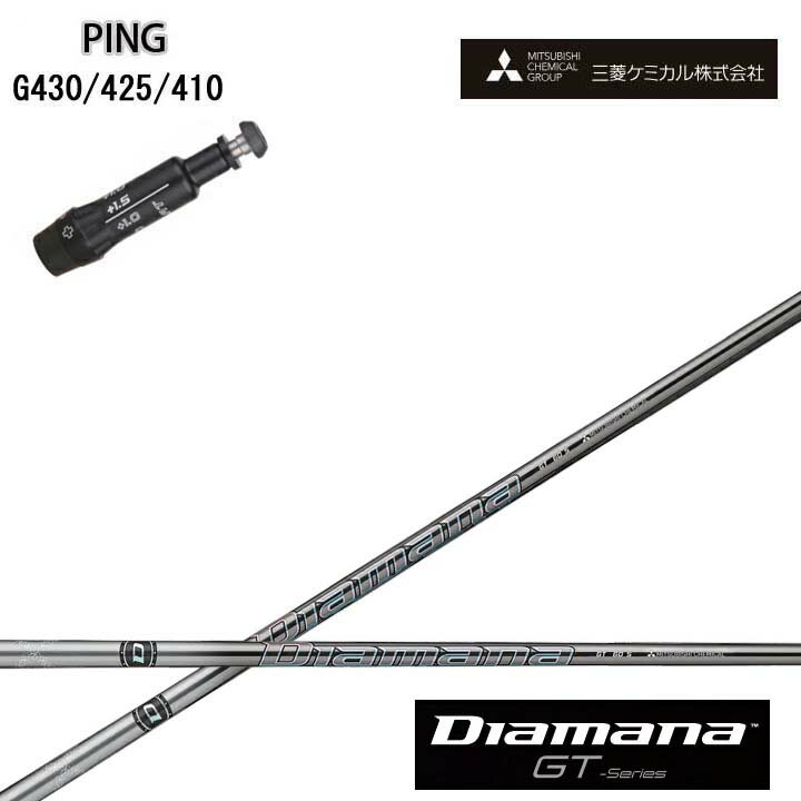 ●使用するスリーブは互換品（非純正品）となります。 ※ねじは付属していません。 ●対応モデル：G430/G425/G410 ドライバー/フェアウェイウッド 変換±1.5°タイプ ◆クラブ長について◆ 長さは当店にあるヘッドを装着した長さを基準としております。 スイングバランスの調整はおこなっておりません。 ◆装着グリップについて◆ グリップは サービスグリップ（在庫状況によりSTM M1ブラックやエリートX360ラバーに等（指定不可））を無料にて装着いたします。 ※別途グリップ購入※　をお選びのお客様は事前にご希望のグリップをメールまたはお電話にてお知らせ下さい。 追加金が発生致しますので別途お見積もりさせて頂きます。 また弊社にてお取り寄せできない場合もございます。 予めご了承下さいます様、お願い致します。 こちらの商品はシャフトにスリーブとグリップを装着した商品です。 ヘッド付属いたしません。 お間違えのないようご注文お願い致します。 ☆新品未使用 ●長さは当店在庫の各種ヘッドとグリップを装着した長さ(クラブ長)となります。 （長さの計測方法：PING・テーラーメイド・キャロウェイ・タイトリスト・コブラ・ミズノは60度法、スリクソンはZXiから60度法、それより前のモデルはヒールエンド法となります。） ●ヘッドやグリップは工業製品の為、若干の個体差が御座います。 （当店ではクラブ長の公差は約±1/8インチとさせて頂いております。） ●レフティでも装着可能なスリーブは御座いますが、レフティ用スリーブはございません。 ●FW用もお受けしております。 ●バランス調整、振動数の計測及び調整、スパイン調整は行っておりません。 ●シャフトロゴの向きはご指定ポジションに合わせて真下になるように装着します。 （向きのご指定は可能ですが、指定が無い場合フレックス表記が真下となります。） ●ヘッド・スリーブの個体差により、シャフトロゴとスリーブロゴがずれて装着される場合が御座います。予めご了承ください。 ●お持ちのヘッド装着の際、ヘッド個体差により若干グリップロゴがずれる場合が御座います。予めご了承ください。 ●無料グリップに関しましては返品交換不可とさせていただきます。 ●無料グリップは製品の品質上、若干柄が歪んでいる場合がございます。予めご了承ください。 ●その他グリップ、グリップ無しをご選択の場合、無料グリップは付属しません。 ●グリップ変更の場合はご希望のグリップを一緒にご購入下さい。 （ご希望グリップのページが無い場合は、ご希望を配達備考欄にご記入下さい。※カラー、バックラインの有無、口径等。 後日金額と在庫の有無を含めて別途ご連絡致します。） ●グリップの下巻きは縦1重が標準となります。それ以外をご希望される場合は別途料金が発生致します。 （縦2重+330円・縦3重+660円、螺旋1重+330円・螺旋2重+880円・螺旋3重+1,100円、その他は別途お問い合わせ下さい） ※その他何かご要望が御座いましたら、ご注文時の配達備考欄にご記入お願い致します。 ※追加費用が発生するオプションメニューをご指定された場合、追加料金分はご注文後に当店から金額修正させて頂きます。 ※当店ではウッド用シャフトをフェアウェイウッドでご使用される場合、チップカットを推奨しております。 チップカットする（カット長ご指定）・しない・お任せを必ずご選択ください。 送料 こちらの商品は送料無料です。(特殊地域は除く) 北海道と沖縄以外の離島へ発送する場合、別途880円の送料を頂きます。 又、沖縄県については送料無料対象外となりますので、 送料無料商品であっても、通常送料が発生致します。 事前にお問合せ下さい。 注意 こちらは代引き不可商品です。 ご注文からお届けまでに数日お時間を頂く場合がございます。 部品のメーカー欠品の場合やシャフトの種類によってはお時間をいただく場合がございますのでご了承下さい。 お急ぎの場合はご購入の前にお問い合わせ下さい。 また、メーカーの在庫状況によりお届け出来ない場合もございます。 ※カスタム品のため、いかなる場合もご注文のキャンセルはお受けできません。 予めご了承下さい。 ※また代引きでのお支払いもお受けできません。 イメージ違いやサイズ違いなどのお客様都合による、返品及び交換はお受け出来ません。 予めご了承下さいます様、お願い致します。