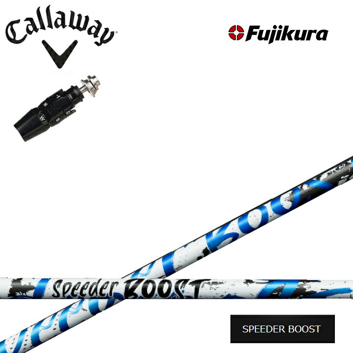 Rakuten - キャロウェイ フェアウェイウッド対応互換スリーブ付カスタムシャフト Fujikura SPEEDER BOOST フジクラ スピーダーブースト ダブルキック Callaway ELYTE エリート Aiスモーク パラダイム ローグST 対応 FW