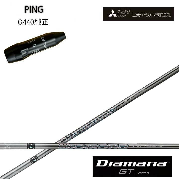 ●使用するスリーブはPING純正品です。 ※ねじは付属していません。 ●対応モデル：G440 ドライバー/フェアウェイウッド 変換±1.5°タイプ ◆クラブ長について◆ 長さは当店にあるヘッドを装着した長さを基準としております。 スイングバランスの調整はおこなっておりません。 ◆装着グリップについて◆ グリップは サービスグリップ（在庫状況によりSTM M1ブラックやエリートX360ラバーに等（指定不可））を無料にて装着いたします。 ※別途グリップ購入※　をお選びのお客様は事前にご希望のグリップをメールまたはお電話にてお知らせ下さい。 追加金が発生致しますので別途お見積もりさせて頂きます。 また弊社にてお取り寄せできない場合もございます。 予めご了承下さいます様、お願い致します。 こちらの商品はシャフトにスリーブとグリップを装着した商品です。 ヘッド付属いたしません。 お間違えのないようご注文お願い致します。 ☆新品未使用 ●長さは当店在庫の各種ヘッドとグリップを装着した長さ(クラブ長)となります。 （長さの計測方法：PING・テーラーメイド・キャロウェイ・タイトリスト・コブラ・ミズノは60度法、スリクソンはZXiから60度法、それより前のモデルはヒールエンド法となります。） ●ヘッドやグリップは工業製品の為、若干の個体差が御座います。 （当店ではクラブ長の公差は約±1/8インチとさせて頂いております。） ●レフティでも装着可能なスリーブは御座いますが、レフティ用スリーブはございません。 ●FW用もお受けしております。 ●バランス調整、振動数の計測及び調整、スパイン調整は行っておりません。 ●シャフトロゴの向きはご指定ポジションに合わせて真下になるように装着します。 （向きのご指定は可能ですが、指定が無い場合フレックス表記が真下となります。） ●ヘッド・スリーブの個体差により、シャフトロゴとスリーブロゴがずれて装着される場合が御座います。予めご了承ください。 ●お持ちのヘッド装着の際、ヘッド個体差により若干グリップロゴがずれる場合が御座います。予めご了承ください。 ●無料グリップに関しましては返品交換不可とさせていただきます。 ●無料グリップは製品の品質上、若干柄が歪んでいる場合がございます。予めご了承ください。 ●その他グリップ、グリップ無しをご選択の場合、無料グリップは付属しません。 ●グリップ変更の場合はご希望のグリップを一緒にご購入下さい。 （ご希望グリップのページが無い場合は、ご希望を配達備考欄にご記入下さい。※カラー、バックラインの有無、口径等。 後日金額と在庫の有無を含めて別途ご連絡致します。） ●グリップの下巻きは縦1重が標準となります。それ以外をご希望される場合は別途料金が発生致します。 （縦2重+330円・縦3重+660円、螺旋1重+330円・螺旋2重+880円・螺旋3重+1,100円、その他は別途お問い合わせ下さい） ※その他何かご要望が御座いましたら、ご注文時の配達備考欄にご記入お願い致します。 ※追加費用が発生するオプションメニューをご指定された場合、追加料金分はご注文後に当店から金額修正させて頂きます。 ※当店ではウッド用シャフトをフェアウェイウッドでご使用される場合、チップカットを推奨しております。 チップカットする（カット長ご指定）・しない・お任せを必ずご選択ください。 送料 こちらの商品は送料無料です。(特殊地域は除く) 北海道と沖縄以外の離島へ発送する場合、別途880円の送料を頂きます。 又、沖縄県については送料無料対象外となりますので、 送料無料商品であっても、通常送料が発生致します。 事前にお問合せ下さい。 注意 こちらは代引き不可商品です。 ご注文からお届けまでに数日お時間を頂く場合がございます。 部品のメーカー欠品の場合やシャフトの種類によってはお時間をいただく場合がございますのでご了承下さい。 お急ぎの場合はご購入の前にお問い合わせ下さい。 また、メーカーの在庫状況によりお届け出来ない場合もございます。 ※カスタム品のため、いかなる場合もご注文のキャンセルはお受けできません。 予めご了承下さい。 ※また代引きでのお支払いもお受けできません。 イメージ違いやサイズ違いなどのお客様都合による、返品及び交換はお受け出来ません。 予めご了承下さいます様、お願い致します。