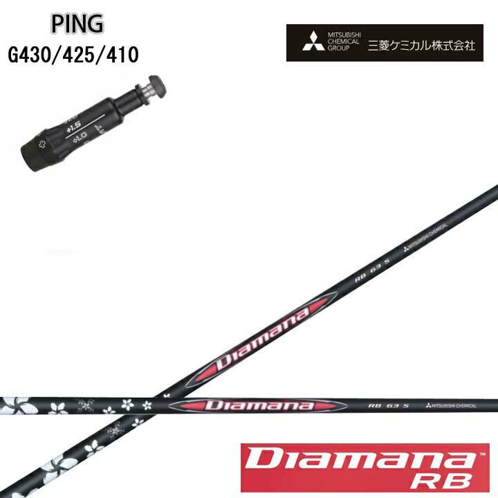 ●使用するスリーブは互換品（非純正品）となります。 ※ねじは付属していません。 ●対応モデル：G430/G425/G410 ドライバー/フェアウェイウッド 変換±1.5°タイプ ◆クラブ長について◆ 長さは当店にあるヘッドを装着した長さを基準としております。 スイングバランスの調整はおこなっておりません。 ◆装着グリップについて◆ グリップは サービスグリップ（在庫状況によりSTM M1ブラックやエリートX360ラバーに等（指定不可））を無料にて装着いたします。 ※別途グリップ購入※　をお選びのお客様は事前にご希望のグリップをメールまたはお電話にてお知らせ下さい。 追加金が発生致しますので別途お見積もりさせて頂きます。 また弊社にてお取り寄せできない場合もございます。 予めご了承下さいます様、お願い致します。 こちらの商品はシャフトにスリーブとグリップを装着した商品です。 ヘッド付属いたしません。 お間違えのないようご注文お願い致します。 ☆新品未使用 ●長さは当店在庫の各種ヘッドとグリップを装着した長さ(クラブ長)となります。 （長さの計測方法：PING・テーラーメイド・キャロウェイ・タイトリスト・コブラ・ミズノは60度法、スリクソンはZXiから60度法、それより前のモデルはヒールエンド法となります。） ●ヘッドやグリップは工業製品の為、若干の個体差が御座います。 （当店ではクラブ長の公差は約±1/8インチとさせて頂いております。） ●レフティでも装着可能なスリーブは御座いますが、レフティ用スリーブはございません。 ●FW用もお受けしております。 ●バランス調整、振動数の計測及び調整、スパイン調整は行っておりません。 ●シャフトロゴの向きはご指定ポジションに合わせて真下になるように装着します。 （向きのご指定は可能ですが、指定が無い場合フレックス表記が真下となります。） ●ヘッド・スリーブの個体差により、シャフトロゴとスリーブロゴがずれて装着される場合が御座います。予めご了承ください。 ●お持ちのヘッド装着の際、ヘッド個体差により若干グリップロゴがずれる場合が御座います。予めご了承ください。 ●無料グリップに関しましては返品交換不可とさせていただきます。 ●無料グリップは製品の品質上、若干柄が歪んでいる場合がございます。予めご了承ください。 ●その他グリップ、グリップ無しをご選択の場合、無料グリップは付属しません。 ●グリップ変更の場合はご希望のグリップを一緒にご購入下さい。 （ご希望グリップのページが無い場合は、ご希望を配達備考欄にご記入下さい。※カラー、バックラインの有無、口径等。 後日金額と在庫の有無を含めて別途ご連絡致します。） ●グリップの下巻きは縦1重が標準となります。それ以外をご希望される場合は別途料金が発生致します。 （縦2重+330円・縦3重+660円、螺旋1重+330円・螺旋2重+880円・螺旋3重+1,100円、その他は別途お問い合わせ下さい） ※その他何かご要望が御座いましたら、ご注文時の配達備考欄にご記入お願い致します。 ※追加費用が発生するオプションメニューをご指定された場合、追加料金分はご注文後に当店から金額修正させて頂きます。 ※当店ではウッド用シャフトをフェアウェイウッドでご使用される場合、チップカットを推奨しております。 チップカットする（カット長ご指定）・しない・お任せを必ずご選択ください。 送料 こちらの商品は送料無料です。(特殊地域は除く) 北海道と沖縄以外の離島へ発送する場合、別途880円の送料を頂きます。 又、沖縄県については送料無料対象外となりますので、 送料無料商品であっても、通常送料が発生致します。 事前にお問合せ下さい。 注意 こちらは代引き不可商品です。 ご注文からお届けまでに数日お時間を頂く場合がございます。 部品のメーカー欠品の場合やシャフトの種類によってはお時間をいただく場合がございますのでご了承下さい。 お急ぎの場合はご購入の前にお問い合わせ下さい。 また、メーカーの在庫状況によりお届け出来ない場合もございます。 ※カスタム品のため、いかなる場合もご注文のキャンセルはお受けできません。 予めご了承下さい。 ※また代引きでのお支払いもお受けできません。 イメージ違いやサイズ違いなどのお客様都合による、返品及び交換はお受け出来ません。 予めご了承下さいます様、お願い致します。