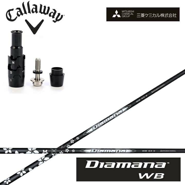 Procision - キャロウェイ ドライバー対応互換スリーブ付きカスタムシャフト三菱ケミカル/Mitsubishi Chemical Diamana WB SeriesディアマナWBシリーズ ミツビシ【送料無料】