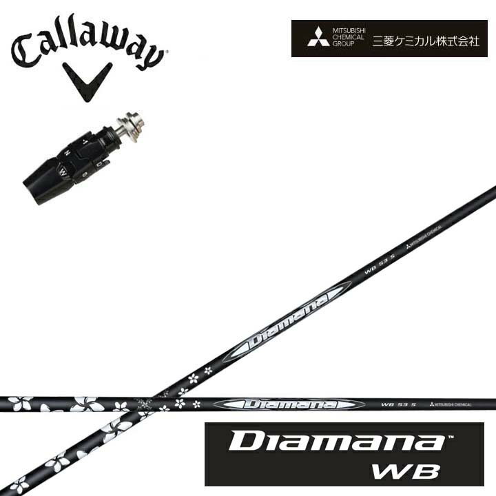 ●キャロウェイ フェアウェイウッド用互換品（非純正品）スリーブ付きシャフト ・固定ねじは付属しません ◆クラブ長について◆ 長さは当店にあるヘッドを装着した長さを基準としております。 スイングバランスの調整はおこなっておりません。 ◆装着グリップについて◆ グリップは サービスグリップ（在庫状況によりSTM M1ブラックやエリートX360ラバーに等（指定不可））を無料にて装着いたします。 ※別途グリップ購入※　をお選びのお客様は事前にご希望のグリップをメールまたはお電話にてお知らせ下さい。 追加金が発生致しますので別途お見積もりさせて頂きます。 また弊社にてお取り寄せできない場合もございます。 予めご了承下さいます様、お願い致します。 こちらの商品はシャフトにスリーブとグリップを装着した商品です。 ヘッド付属いたしません。 お間違えのないようご注文お願い致します。 ☆新品未使用 ●長さは当店在庫の各種ヘッドとグリップを装着した長さ(クラブ長)となります。 （長さの計測方法：PING・テーラーメイド・キャロウェイ・タイトリスト・コブラ・ミズノは60度法、スリクソンはZXiから60度法、それより前のモデルはヒールエンド法となります。） ●ヘッドやグリップは工業製品の為、若干の個体差が御座います。 （当店ではクラブ長の公差は約±1/8インチとさせて頂いております。） ●レフティでも装着可能なスリーブは御座いますが、レフティ用スリーブはございません。 ●FW用もお受けしております。 ●バランス調整、振動数の計測及び調整、スパイン調整は行っておりません。 ●シャフトロゴの向きはご指定ポジションに合わせて真下になるように装着します。 （向きのご指定は可能ですが、指定が無い場合フレックス表記が真下となります。） ●ヘッド・スリーブの個体差により、シャフトロゴとスリーブロゴがずれて装着される場合が御座います。予めご了承ください。 ●お持ちのヘッド装着の際、ヘッド個体差により若干グリップロゴがずれる場合が御座います。予めご了承ください。 ●無料グリップに関しましては返品交換不可とさせていただきます。 ●無料グリップは製品の品質上、若干柄が歪んでいる場合がございます。予めご了承ください。 ●その他グリップ、グリップ無しをご選択の場合、無料グリップは付属しません。 ●グリップ変更の場合はご希望のグリップを一緒にご購入下さい。 （ご希望グリップのページが無い場合は、ご希望を配達備考欄にご記入下さい。※カラー、バックラインの有無、口径等。 後日金額と在庫の有無を含めて別途ご連絡致します。） ●グリップの下巻きは縦1重が標準となります。それ以外をご希望される場合は別途料金が発生致します。 （縦2重+330円・縦3重+660円、螺旋1重+330円・螺旋2重+880円・螺旋3重+1,100円、その他は別途お問い合わせ下さい） ※その他何かご要望が御座いましたら、ご注文時の配達備考欄にご記入お願い致します。 ※追加費用が発生するオプションメニューをご指定された場合、追加料金分はご注文後に当店から金額修正させて頂きます。 ※当店ではウッド用シャフトをフェアウェイウッドでご使用される場合、チップカットを推奨しております。 チップカットする（カット長ご指定）・しない・お任せを必ずご選択ください。 送料 こちらの商品は送料無料です。(特殊地域は除く) 北海道と沖縄以外の離島へ発送する場合、別途880円の送料を頂きます。 又、沖縄県については送料無料対象外となりますので、 送料無料商品であっても、通常送料が発生致します。 事前にお問合せ下さい。 注意 こちらは代引き不可商品です。 ご注文からお届けまでに数日お時間を頂く場合がございます。 部品のメーカー欠品の場合やシャフトの種類によってはお時間をいただく場合がございますのでご了承下さい。 お急ぎの場合はご購入の前にお問い合わせ下さい。 また、メーカーの在庫状況によりお届け出来ない場合もございます。 ※カスタム品のため、いかなる場合もご注文のキャンセルはお受けできません。 予めご了承下さい。 ※また代引きでのお支払いもお受けできません。 イメージ違いやサイズ違いなどのお客様都合による、返品及び交換はお受け出来ません。 予めご了承下さいます様、お願い致します。