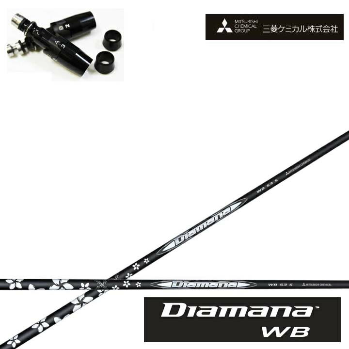 ■使用するスリーブは互換品（非純正品）です。 ※ねじは付属していません。 ■対応モデル：フェアウェイメタル ◆クラブ長について◆ 長さは当店にあるヘッドを装着した長さを基準としております。 スイングバランスの調整はおこなっておりません。 ◆装着グリップについて◆ グリップは サービスグリップ（在庫状況によりSTM M1ブラックやエリートX360ラバーに等（指定不可））を無料にて装着いたします。 ※別途グリップ購入※　をお選びのお客様は事前にご希望のグリップをメールまたはお電話にてお知らせ下さい。 追加金が発生致しますので別途お見積もりさせて頂きます。 また弊社にてお取り寄せできない場合もございます。 予めご了承下さいます様、お願い致します。 こちらの商品はシャフトにスリーブとグリップを装着した商品です。 ヘッド付属いたしません。 お間違えのないようご注文お願い致します。 ☆新品未使用 ●長さは当店在庫の各種ヘッドとグリップを装着した長さ(クラブ長)となります。 （長さの計測方法：PING・テーラーメイド・キャロウェイ・タイトリスト・コブラ・ミズノは60度法、スリクソンはZXiから60度法、それより前のモデルはヒールエンド法となります。） ●ヘッドやグリップは工業製品の為、若干の個体差が御座います。 （当店ではクラブ長の公差は約±1/8インチとさせて頂いております。） ●レフティでも装着可能なスリーブは御座いますが、レフティ用スリーブはございません。 ●FW用もお受けしております。 ●バランス調整、振動数の計測及び調整、スパイン調整は行っておりません。 ●シャフトロゴの向きはご指定ポジションに合わせて真下になるように装着します。 （向きのご指定は可能ですが、指定が無い場合フレックス表記が真下となります。） ●ヘッド・スリーブの個体差により、シャフトロゴとスリーブロゴがずれて装着される場合が御座います。予めご了承ください。 ●お持ちのヘッド装着の際、ヘッド個体差により若干グリップロゴがずれる場合が御座います。予めご了承ください。 ●無料グリップに関しましては返品交換不可とさせていただきます。 ●無料グリップは製品の品質上、若干柄が歪んでいる場合がございます。予めご了承ください。 ●その他グリップ、グリップ無しをご選択の場合、無料グリップは付属しません。 ●グリップ変更の場合はご希望のグリップを一緒にご購入下さい。 （ご希望グリップのページが無い場合は、ご希望を配達備考欄にご記入下さい。※カラー、バックラインの有無、口径等。 後日金額と在庫の有無を含めて別途ご連絡致します。） ●グリップの下巻きは縦1重が標準となります。それ以外をご希望される場合は別途料金が発生致します。 （縦2重+330円・縦3重+660円、螺旋1重+330円・螺旋2重+880円・螺旋3重+1,100円、その他は別途お問い合わせ下さい） ※その他何かご要望が御座いましたら、ご注文時の配達備考欄にご記入お願い致します。 ※追加費用が発生するオプションメニューをご指定された場合、追加料金分はご注文後に当店から金額修正させて頂きます。 ※当店ではウッド用シャフトをフェアウェイウッドでご使用される場合、チップカットを推奨しております。 チップカットする（カット長ご指定）・しない・お任せを必ずご選択ください。 送料 こちらの商品は送料無料です。(特殊地域は除く) 北海道と沖縄以外の離島へ発送する場合、別途880円の送料を頂きます。 又、沖縄県については送料無料対象外となりますので、 送料無料商品であっても、通常送料が発生致します。 事前にお問合せ下さい。 注意 こちらは代引き不可商品です。 ご注文からお届けまでに数日お時間を頂く場合がございます。 部品のメーカー欠品の場合やシャフトの種類によってはお時間をいただく場合がございますのでご了承下さい。 お急ぎの場合はご購入の前にお問い合わせ下さい。 また、メーカーの在庫状況によりお届け出来ない場合もございます。 ※カスタム品のため、いかなる場合もご注文のキャンセルはお受けできません。 予めご了承下さい。 ※また代引きでのお支払いもお受けできません。 イメージ違いやサイズ違いなどのお客様都合による、返品及び交換はお受け出来ません。 予めご了承下さいます様、お願い致します。