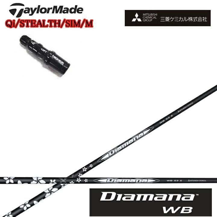 ■使用するスリーブはメーカー純正品です。 ※ネジは付属しておりません。 適合モデル:ドライバー/フェアウェイウッド ◆クラブ長について◆ 長さは当店にあるヘッドを装着した長さを基準としております。 スイングバランスの調整はおこなっておりません。 ◆装着グリップについて◆ グリップは サービスグリップ（在庫状況によりSTM M1ブラックやエリートX360ラバーに等（指定不可））を無料にて装着いたします。 ※別途グリップ購入※　をお選びのお客様は事前にご希望のグリップをメールまたはお電話にてお知らせ下さい。 追加金が発生致しますので別途お見積もりさせて頂きます。 また弊社にてお取り寄せできない場合もございます。 予めご了承下さいます様、お願い致します。 こちらの商品はシャフトにスリーブとグリップを装着した商品です。 ヘッド付属いたしません。 お間違えのないようご注文お願い致します。 ☆新品未使用 ●長さは当店在庫の各種ヘッドとグリップを装着した長さ(クラブ長)となります。 （長さの計測方法：PING・テーラーメイド・キャロウェイ・タイトリスト・コブラ・ミズノは60度法、スリクソンはZXiから60度法、それより前のモデルはヒールエンド法となります。） ●ヘッドやグリップは工業製品の為、若干の個体差が御座います。 （当店ではクラブ長の公差は約±1/8インチとさせて頂いております。） ●レフティでも装着可能なスリーブは御座いますが、レフティ用スリーブはございません。 ●FW用もお受けしております。 ●バランス調整、振動数の計測及び調整、スパイン調整は行っておりません。 ●シャフトロゴの向きはご指定ポジションに合わせて真下になるように装着します。 （向きのご指定は可能ですが、指定が無い場合フレックス表記が真下となります。） ●ヘッド・スリーブの個体差により、シャフトロゴとスリーブロゴがずれて装着される場合が御座います。予めご了承ください。 ●お持ちのヘッド装着の際、ヘッド個体差により若干グリップロゴがずれる場合が御座います。予めご了承ください。 ●無料グリップに関しましては返品交換不可とさせていただきます。 ●無料グリップは製品の品質上、若干柄が歪んでいる場合がございます。予めご了承ください。 ●その他グリップ、グリップ無しをご選択の場合、無料グリップは付属しません。 ●グリップ変更の場合はご希望のグリップを一緒にご購入下さい。 （ご希望グリップのページが無い場合は、ご希望を配達備考欄にご記入下さい。※カラー、バックラインの有無、口径等。 後日金額と在庫の有無を含めて別途ご連絡致します。） ●グリップの下巻きは縦1重が標準となります。それ以外をご希望される場合は別途料金が発生致します。 （縦2重+330円・縦3重+660円、螺旋1重+330円・螺旋2重+880円・螺旋3重+1,100円、その他は別途お問い合わせ下さい） ※その他何かご要望が御座いましたら、ご注文時の配達備考欄にご記入お願い致します。 ※追加費用が発生するオプションメニューをご指定された場合、追加料金分はご注文後に当店から金額修正させて頂きます。 ※当店ではウッド用シャフトをフェアウェイウッドでご使用される場合、チップカットを推奨しております。 チップカットする（カット長ご指定）・しない・お任せを必ずご選択ください。 送料 こちらの商品は送料無料です。(特殊地域は除く) 北海道と沖縄以外の離島へ発送する場合、別途880円の送料を頂きます。 又、沖縄県については送料無料対象外となりますので、 送料無料商品であっても、通常送料が発生致します。 事前にお問合せ下さい。 注意 こちらは代引き不可商品です。 ご注文からお届けまでに数日お時間を頂く場合がございます。 部品のメーカー欠品の場合やシャフトの種類によってはお時間をいただく場合がございますのでご了承下さい。 お急ぎの場合はご購入の前にお問い合わせ下さい。 また、メーカーの在庫状況によりお届け出来ない場合もございます。 ※カスタム品のため、いかなる場合もご注文のキャンセルはお受けできません。 予めご了承下さい。 ※また代引きでのお支払いもお受けできません。 イメージ違いやサイズ違いなどのお客様都合による、返品及び交換はお受け出来ません。 予めご了承下さいます様、お願い致します。