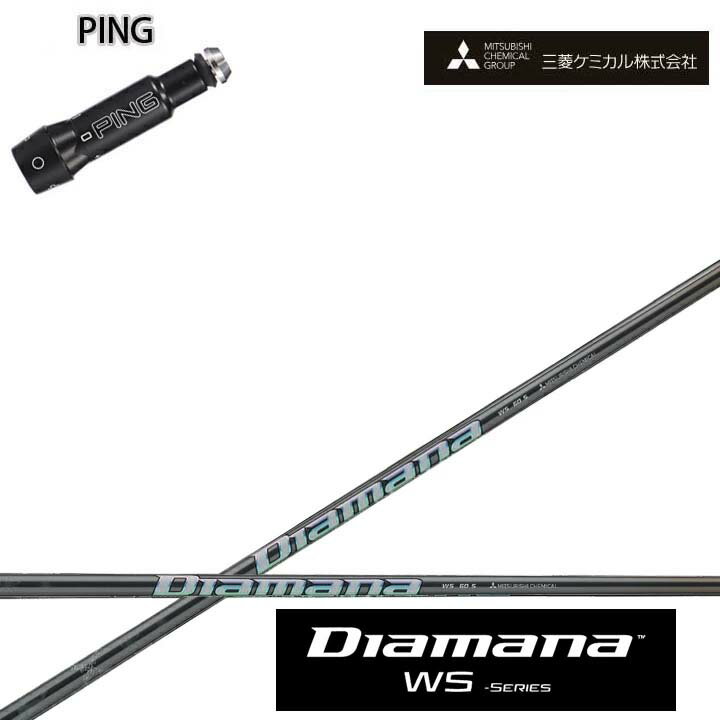 PING GOLF/ピンゴルフ G30 G400対応互換スリーブ付カスタムシャフト三菱ケミカル/Mitsubishi Chemical Diamana WS SeriesディアマナWSシリーズ ミツビシ【送料無料】
