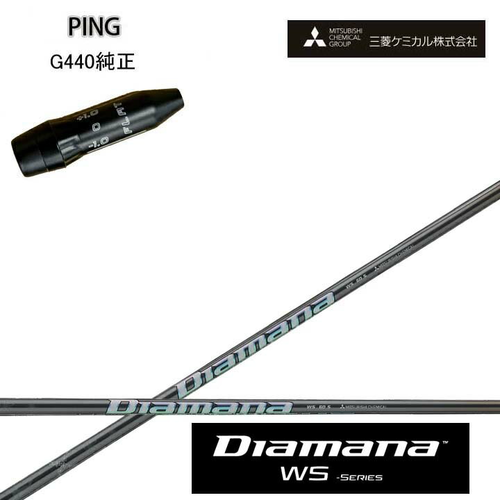 ■使用するスリーブはPING純正品です。 ※ねじは付属していません。 ■対応モデル：ドライバー/フェアウェイウッド ◆クラブ長について◆ 長さは当店にあるヘッドを装着した長さを基準としております。 スイングバランスの調整はおこなっておりません。 ◆装着グリップについて◆ グリップは サービスグリップ（在庫状況によりSTM M1ブラックやエリートX360ラバーに等（指定不可））を無料にて装着いたします。 ※別途グリップ購入※　をお選びのお客様は事前にご希望のグリップをメールまたはお電話にてお知らせ下さい。 追加金が発生致しますので別途お見積もりさせて頂きます。 また弊社にてお取り寄せできない場合もございます。 予めご了承下さいます様、お願い致します。 こちらの商品はシャフトにスリーブとグリップを装着した商品です。 ヘッド付属いたしません。 お間違えのないようご注文お願い致します。 ☆新品未使用 ●長さは当店在庫の各種ヘッドとグリップを装着した長さ(クラブ長)となります。 （長さの計測方法：PING・テーラーメイド・キャロウェイ・タイトリスト・コブラ・ミズノは60度法、スリクソンはZXiから60度法、それより前のモデルはヒールエンド法となります。） ●ヘッドやグリップは工業製品の為、若干の個体差が御座います。 （当店ではクラブ長の公差は約±1/8インチとさせて頂いております。） ●レフティでも装着可能なスリーブは御座いますが、レフティ用スリーブはございません。 ●FW用もお受けしております。 ●バランス調整、振動数の計測及び調整、スパイン調整は行っておりません。 ●シャフトロゴの向きはご指定ポジションに合わせて真下になるように装着します。 （向きのご指定は可能ですが、指定が無い場合フレックス表記が真下となります。） ●ヘッド・スリーブの個体差により、シャフトロゴとスリーブロゴがずれて装着される場合が御座います。予めご了承ください。 ●お持ちのヘッド装着の際、ヘッド個体差により若干グリップロゴがずれる場合が御座います。予めご了承ください。 ●無料グリップに関しましては返品交換不可とさせていただきます。 ●無料グリップは製品の品質上、若干柄が歪んでいる場合がございます。予めご了承ください。 ●その他グリップ、グリップ無しをご選択の場合、無料グリップは付属しません。 ●グリップ変更の場合はご希望のグリップを一緒にご購入下さい。 （ご希望グリップのページが無い場合は、ご希望を配達備考欄にご記入下さい。※カラー、バックラインの有無、口径等。 後日金額と在庫の有無を含めて別途ご連絡致します。） ●グリップの下巻きは縦1重が標準となります。それ以外をご希望される場合は別途料金が発生致します。 （縦2重+330円・縦3重+660円、螺旋1重+330円・螺旋2重+880円・螺旋3重+1,100円、その他は別途お問い合わせ下さい） ※その他何かご要望が御座いましたら、ご注文時の配達備考欄にご記入お願い致します。 ※追加費用が発生するオプションメニューをご指定された場合、追加料金分はご注文後に当店から金額修正させて頂きます。 ※当店ではウッド用シャフトをフェアウェイウッドでご使用される場合、チップカットを推奨しております。 チップカットする（カット長ご指定）・しない・お任せを必ずご選択ください。 送料 こちらの商品は送料無料です。(特殊地域は除く) 北海道と沖縄以外の離島へ発送する場合、別途880円の送料を頂きます。 又、沖縄県については送料無料対象外となりますので、 送料無料商品であっても、通常送料が発生致します。 事前にお問合せ下さい。 注意 こちらは代引き不可商品です。 ご注文からお届けまでに数日お時間を頂く場合がございます。 部品のメーカー欠品の場合やシャフトの種類によってはお時間をいただく場合がございますのでご了承下さい。 お急ぎの場合はご購入の前にお問い合わせ下さい。 また、メーカーの在庫状況によりお届け出来ない場合もございます。 ※カスタム品のため、いかなる場合もご注文のキャンセルはお受けできません。 予めご了承下さい。 ※また代引きでのお支払いもお受けできません。 イメージ違いやサイズ違いなどのお客様都合による、返品及び交換はお受け出来ません。 予めご了承下さいます様、お願い致します。