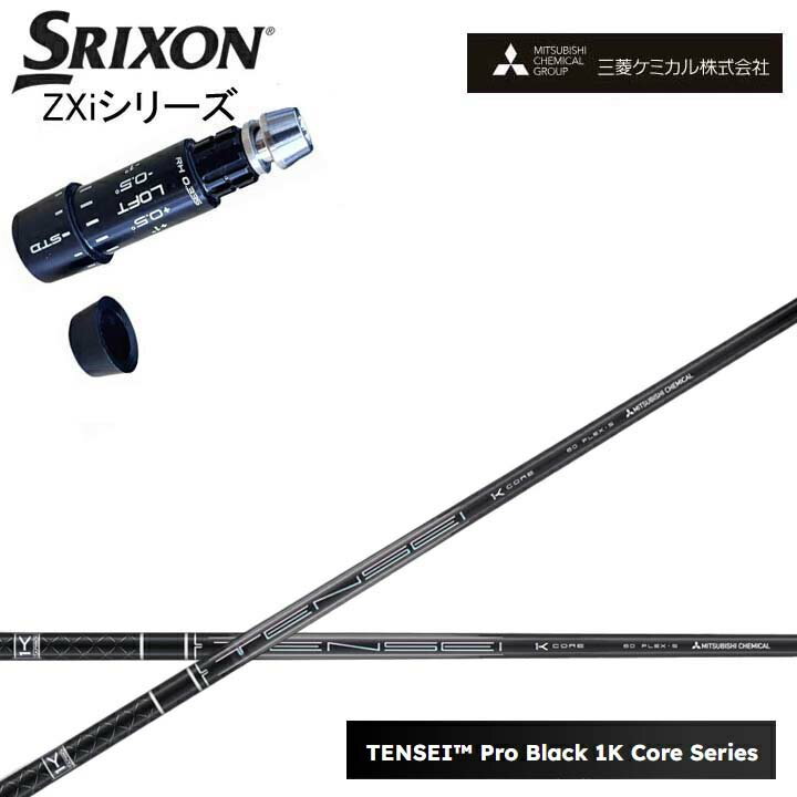 ■使用するスリーブは互換品（非純正品）です。 ※ネジは付属しません。 適合モデル:ドライバー/フェアウェイウッド ◆クラブ長について◆ 長さは当店にあるヘッドを装着した長さを基準としております。 スイングバランスの調整はおこなっておりません。 ◆装着グリップについて◆ グリップは サービスグリップ（在庫状況によりSTM M1ブラックやエリートX360ラバーに等（指定不可））を無料にて装着いたします。 ※別途グリップ購入※　をお選びのお客様は事前にご希望のグリップをメールまたはお電話にてお知らせ下さい。 追加金が発生致しますので別途お見積もりさせて頂きます。 また弊社にてお取り寄せできない場合もございます。 予めご了承下さいます様、お願い致します。 こちらの商品はシャフトにスリーブとグリップを装着した商品です。 ヘッド付属いたしません。 お間違えのないようご注文お願い致します。 ☆新品未使用 ●長さは当店在庫の各種ヘッドとグリップを装着した長さ(クラブ長)となります。 （長さの計測方法：PING・テーラーメイド・キャロウェイ・タイトリスト・コブラ・ミズノは60度法、スリクソンはZXiから60度法、それより前のモデルはヒールエンド法となります。） ●ヘッドやグリップは工業製品の為、若干の個体差が御座います。 （当店ではクラブ長の公差は約±1/8インチとさせて頂いております。） ●レフティでも装着可能なスリーブは御座いますが、レフティ用スリーブはございません。 ●FW用もお受けしております。 ●バランス調整、振動数の計測及び調整、スパイン調整は行っておりません。 ●シャフトロゴの向きはご指定ポジションに合わせて真下になるように装着します。 （向きのご指定は可能ですが、指定が無い場合フレックス表記が真下となります。） ●ヘッド・スリーブの個体差により、シャフトロゴとスリーブロゴがずれて装着される場合が御座います。予めご了承ください。 ●お持ちのヘッド装着の際、ヘッド個体差により若干グリップロゴがずれる場合が御座います。予めご了承ください。 ●無料グリップに関しましては返品交換不可とさせていただきます。 ●無料グリップは製品の品質上、若干柄が歪んでいる場合がございます。予めご了承ください。 ●その他グリップ、グリップ無しをご選択の場合、無料グリップは付属しません。 ●グリップ変更の場合はご希望のグリップを一緒にご購入下さい。 （ご希望グリップのページが無い場合は、ご希望を配達備考欄にご記入下さい。※カラー、バックラインの有無、口径等。 後日金額と在庫の有無を含めて別途ご連絡致します。） ●グリップの下巻きは縦1重が標準となります。それ以外をご希望される場合は別途料金が発生致します。 （縦2重+330円・縦3重+660円、螺旋1重+330円・螺旋2重+880円・螺旋3重+1,100円、その他は別途お問い合わせ下さい） ※その他何かご要望が御座いましたら、ご注文時の配達備考欄にご記入お願い致します。 ※追加費用が発生するオプションメニューをご指定された場合、追加料金分はご注文後に当店から金額修正させて頂きます。 ※当店ではウッド用シャフトをフェアウェイウッドでご使用される場合、チップカットを推奨しております。 チップカットする（カット長ご指定）・しない・お任せを必ずご選択ください。 送料 こちらの商品は送料無料です。(特殊地域は除く) 北海道と沖縄以外の離島へ発送する場合、別途880円の送料を頂きます。 又、沖縄県については送料無料対象外となりますので、 送料無料商品であっても、通常送料が発生致します。 事前にお問合せ下さい。 注意 こちらは代引き不可商品です。 ご注文からお届けまでに数日お時間を頂く場合がございます。 部品のメーカー欠品の場合やシャフトの種類によってはお時間をいただく場合がございますのでご了承下さい。 お急ぎの場合はご購入の前にお問い合わせ下さい。 また、メーカーの在庫状況によりお届け出来ない場合もございます。 ※カスタム品のため、いかなる場合もご注文のキャンセルはお受けできません。 予めご了承下さい。 ※また代引きでのお支払いもお受けできません。 イメージ違いやサイズ違いなどのお客様都合による、返品及び交換はお受け出来ません。 予めご了承下さいます様、お願い致します。