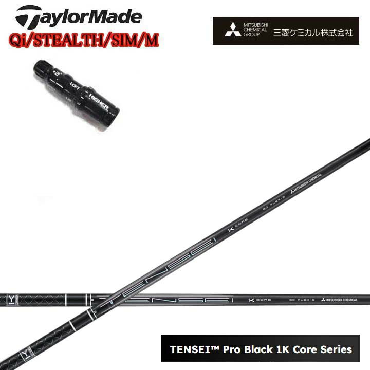 ■使用するスリーブはメーカー純正品です。 ※ネジは付属しておりません。 適合モデル:ドライバー/フェアウェイウッド ◆クラブ長について◆ 長さは当店にあるヘッドを装着した長さを基準としております。 スイングバランスの調整はおこなっておりません。 ◆装着グリップについて◆ グリップは サービスグリップ（在庫状況によりSTM M1ブラックやエリートX360ラバーに等（指定不可））を無料にて装着いたします。 ※別途グリップ購入※　をお選びのお客様は事前にご希望のグリップをメールまたはお電話にてお知らせ下さい。 追加金が発生致しますので別途お見積もりさせて頂きます。 また弊社にてお取り寄せできない場合もございます。 予めご了承下さいます様、お願い致します。 こちらの商品はシャフトにスリーブとグリップを装着した商品です。 ヘッド付属いたしません。 お間違えのないようご注文お願い致します。 ☆新品未使用 ●長さは当店在庫の各種ヘッドとグリップを装着した長さ(クラブ長)となります。 （長さの計測方法：PING・テーラーメイド・キャロウェイ・タイトリスト・コブラ・ミズノは60度法、スリクソンはZXiから60度法、それより前のモデルはヒールエンド法となります。） ●ヘッドやグリップは工業製品の為、若干の個体差が御座います。 （当店ではクラブ長の公差は約±1/8インチとさせて頂いております。） ●レフティでも装着可能なスリーブは御座いますが、レフティ用スリーブはございません。 ●FW用もお受けしております。 ●バランス調整、振動数の計測及び調整、スパイン調整は行っておりません。 ●シャフトロゴの向きはご指定ポジションに合わせて真下になるように装着します。 （向きのご指定は可能ですが、指定が無い場合フレックス表記が真下となります。） ●ヘッド・スリーブの個体差により、シャフトロゴとスリーブロゴがずれて装着される場合が御座います。予めご了承ください。 ●お持ちのヘッド装着の際、ヘッド個体差により若干グリップロゴがずれる場合が御座います。予めご了承ください。 ●無料グリップに関しましては返品交換不可とさせていただきます。 ●無料グリップは製品の品質上、若干柄が歪んでいる場合がございます。予めご了承ください。 ●その他グリップ、グリップ無しをご選択の場合、無料グリップは付属しません。 ●グリップ変更の場合はご希望のグリップを一緒にご購入下さい。 （ご希望グリップのページが無い場合は、ご希望を配達備考欄にご記入下さい。※カラー、バックラインの有無、口径等。 後日金額と在庫の有無を含めて別途ご連絡致します。） ●グリップの下巻きは縦1重が標準となります。それ以外をご希望される場合は別途料金が発生致します。 （縦2重+330円・縦3重+660円、螺旋1重+330円・螺旋2重+880円・螺旋3重+1,100円、その他は別途お問い合わせ下さい） ※その他何かご要望が御座いましたら、ご注文時の配達備考欄にご記入お願い致します。 ※追加費用が発生するオプションメニューをご指定された場合、追加料金分はご注文後に当店から金額修正させて頂きます。 ※当店ではウッド用シャフトをフェアウェイウッドでご使用される場合、チップカットを推奨しております。 チップカットする（カット長ご指定）・しない・お任せを必ずご選択ください。 送料 こちらの商品は送料無料です。(特殊地域は除く) 北海道と沖縄以外の離島へ発送する場合、別途880円の送料を頂きます。 又、沖縄県については送料無料対象外となりますので、 送料無料商品であっても、通常送料が発生致します。 事前にお問合せ下さい。 注意 こちらは代引き不可商品です。 ご注文からお届けまでに数日お時間を頂く場合がございます。 部品のメーカー欠品の場合やシャフトの種類によってはお時間をいただく場合がございますのでご了承下さい。 お急ぎの場合はご購入の前にお問い合わせ下さい。 また、メーカーの在庫状況によりお届け出来ない場合もございます。 ※カスタム品のため、いかなる場合もご注文のキャンセルはお受けできません。 予めご了承下さい。 ※また代引きでのお支払いもお受けできません。 イメージ違いやサイズ違いなどのお客様都合による、返品及び交換はお受け出来ません。 予めご了承下さいます様、お願い致します。