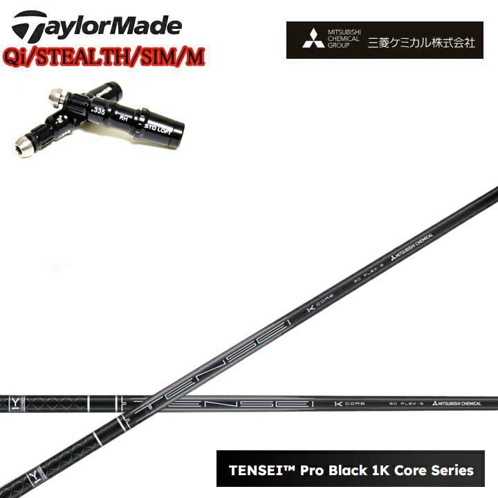 ■使用するスリーブはメーカー互換品（非純正品）です。 ※ネジは付属しておりません。 適合モデル:ドライバー/フェアウェイウッド ◆クラブ長について◆ 長さは当店にあるヘッドを装着した長さを基準としております。 スイングバランスの調整はおこなっておりません。 ◆装着グリップについて◆ グリップは サービスグリップ（在庫状況によりSTM M1ブラックやエリートX360ラバーに等（指定不可））を無料にて装着いたします。 ※別途グリップ購入※　をお選びのお客様は事前にご希望のグリップをメールまたはお電話にてお知らせ下さい。 追加金が発生致しますので別途お見積もりさせて頂きます。 また弊社にてお取り寄せできない場合もございます。 予めご了承下さいます様、お願い致します。 こちらの商品はシャフトにスリーブとグリップを装着した商品です。 ヘッド付属いたしません。 お間違えのないようご注文お願い致します。 ☆新品未使用 ●長さは当店在庫の各種ヘッドとグリップを装着した長さ(クラブ長)となります。 （長さの計測方法：PING・テーラーメイド・キャロウェイ・タイトリスト・コブラ・ミズノは60度法、スリクソンはZXiから60度法、それより前のモデルはヒールエンド法となります。） ●ヘッドやグリップは工業製品の為、若干の個体差が御座います。 （当店ではクラブ長の公差は約±1/8インチとさせて頂いております。） ●レフティでも装着可能なスリーブは御座いますが、レフティ用スリーブはございません。 ●FW用もお受けしております。 ●バランス調整、振動数の計測及び調整、スパイン調整は行っておりません。 ●シャフトロゴの向きはご指定ポジションに合わせて真下になるように装着します。 （向きのご指定は可能ですが、指定が無い場合フレックス表記が真下となります。） ●ヘッド・スリーブの個体差により、シャフトロゴとスリーブロゴがずれて装着される場合が御座います。予めご了承ください。 ●お持ちのヘッド装着の際、ヘッド個体差により若干グリップロゴがずれる場合が御座います。予めご了承ください。 ●無料グリップに関しましては返品交換不可とさせていただきます。 ●無料グリップは製品の品質上、若干柄が歪んでいる場合がございます。予めご了承ください。 ●その他グリップ、グリップ無しをご選択の場合、無料グリップは付属しません。 ●グリップ変更の場合はご希望のグリップを一緒にご購入下さい。 （ご希望グリップのページが無い場合は、ご希望を配達備考欄にご記入下さい。※カラー、バックラインの有無、口径等。 後日金額と在庫の有無を含めて別途ご連絡致します。） ●グリップの下巻きは縦1重が標準となります。それ以外をご希望される場合は別途料金が発生致します。 （縦2重+330円・縦3重+660円、螺旋1重+330円・螺旋2重+880円・螺旋3重+1,100円、その他は別途お問い合わせ下さい） ※その他何かご要望が御座いましたら、ご注文時の配達備考欄にご記入お願い致します。 ※追加費用が発生するオプションメニューをご指定された場合、追加料金分はご注文後に当店から金額修正させて頂きます。 ※当店ではウッド用シャフトをフェアウェイウッドでご使用される場合、チップカットを推奨しております。 チップカットする（カット長ご指定）・しない・お任せを必ずご選択ください。 送料 こちらの商品は送料無料です。(特殊地域は除く) 北海道と沖縄以外の離島へ発送する場合、別途880円の送料を頂きます。 又、沖縄県については送料無料対象外となりますので、 送料無料商品であっても、通常送料が発生致します。 事前にお問合せ下さい。 注意 こちらは代引き不可商品です。 ご注文からお届けまでに数日お時間を頂く場合がございます。 部品のメーカー欠品の場合やシャフトの種類によってはお時間をいただく場合がございますのでご了承下さい。 お急ぎの場合はご購入の前にお問い合わせ下さい。 また、メーカーの在庫状況によりお届け出来ない場合もございます。 ※カスタム品のため、いかなる場合もご注文のキャンセルはお受けできません。 予めご了承下さい。 ※また代引きでのお支払いもお受けできません。 イメージ違いやサイズ違いなどのお客様都合による、返品及び交換はお受け出来ません。 予めご了承下さいます様、お願い致します。