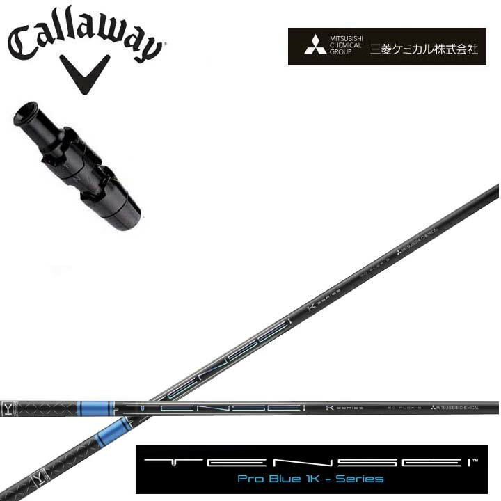 ●キャロウェイ ドライバー用純正スリーブ付きシャフト ・固定ねじは付属しません ◆クラブ長について◆ 長さは当店にあるヘッドを装着した長さを基準としております。 スイングバランスの調整はおこなっておりません。 ◆装着グリップについて◆ グリップは サービスグリップ（在庫状況によりSTM M1ブラックやエリートX360ラバーに等（指定不可））を無料にて装着いたします。 ※別途グリップ購入※　をお選びのお客様は事前にご希望のグリップをメールまたはお電話にてお知らせ下さい。 追加金が発生致しますので別途お見積もりさせて頂きます。 また弊社にてお取り寄せできない場合もございます。 予めご了承下さいます様、お願い致します。 こちらの商品はシャフトにスリーブとグリップを装着した商品です。 ヘッド付属いたしません。 お間違えのないようご注文お願い致します。 ☆新品未使用 ●長さは当店在庫の各種ヘッドとグリップを装着した長さ(クラブ長)となります。 （長さの計測方法：PING・テーラーメイド・キャロウェイ・タイトリスト・コブラ・ミズノは60度法、スリクソンはZXiから60度法、それより前のモデルはヒールエンド法となります。） ●ヘッドやグリップは工業製品の為、若干の個体差が御座います。 （当店ではクラブ長の公差は約±1/8インチとさせて頂いております。） ●レフティでも装着可能なスリーブは御座いますが、レフティ用スリーブはございません。 ●FW用もお受けしております。 ●バランス調整、振動数の計測及び調整、スパイン調整は行っておりません。 ●シャフトロゴの向きはご指定ポジションに合わせて真下になるように装着します。 （向きのご指定は可能ですが、指定が無い場合フレックス表記が真下となります。） ●ヘッド・スリーブの個体差により、シャフトロゴとスリーブロゴがずれて装着される場合が御座います。予めご了承ください。 ●お持ちのヘッド装着の際、ヘッド個体差により若干グリップロゴがずれる場合が御座います。予めご了承ください。 ●無料グリップに関しましては返品交換不可とさせていただきます。 ●無料グリップは製品の品質上、若干柄が歪んでいる場合がございます。予めご了承ください。 ●その他グリップ、グリップ無しをご選択の場合、無料グリップは付属しません。 ●グリップ変更の場合はご希望のグリップを一緒にご購入下さい。 （ご希望グリップのページが無い場合は、ご希望を配達備考欄にご記入下さい。※カラー、バックラインの有無、口径等。 後日金額と在庫の有無を含めて別途ご連絡致します。） ●グリップの下巻きは縦1重が標準となります。それ以外をご希望される場合は別途料金が発生致します。 （縦2重+330円・縦3重+660円、螺旋1重+330円・螺旋2重+880円・螺旋3重+1,100円、その他は別途お問い合わせ下さい） ※その他何かご要望が御座いましたら、ご注文時の配達備考欄にご記入お願い致します。 ※追加費用が発生するオプションメニューをご指定された場合、追加料金分はご注文後に当店から金額修正させて頂きます。 ※当店ではウッド用シャフトをフェアウェイウッドでご使用される場合、チップカットを推奨しております。 チップカットする（カット長ご指定）・しない・お任せを必ずご選択ください。 送料 こちらの商品は送料無料です。(特殊地域は除く) 北海道と沖縄以外の離島へ発送する場合、別途880円の送料を頂きます。 又、沖縄県については送料無料対象外となりますので、 送料無料商品であっても、通常送料が発生致します。 事前にお問合せ下さい。 注意 こちらは代引き不可商品です。 ご注文からお届けまでに数日お時間を頂く場合がございます。 部品のメーカー欠品の場合やシャフトの種類によってはお時間をいただく場合がございますのでご了承下さい。 お急ぎの場合はご購入の前にお問い合わせ下さい。 また、メーカーの在庫状況によりお届け出来ない場合もございます。 ※カスタム品のため、いかなる場合もご注文のキャンセルはお受けできません。 予めご了承下さい。 ※また代引きでのお支払いもお受けできません。 イメージ違いやサイズ違いなどのお客様都合による、返品及び交換はお受け出来ません。 予めご了承下さいます様、お願い致します。