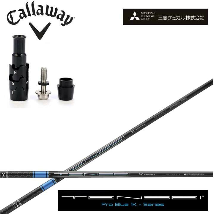 Rakuten - キャロウェイ ドライバー対応互換スリーブ付きカスタムシャフト三菱ケミカル/Mitsubishi Chemical TENSEI PRO BLUE 1Kテンセイ プロブルー ワンケー 青【送料無料】