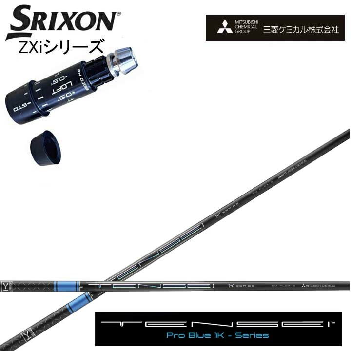 ■使用するスリーブは互換品（非純正品）です。 ※ネジは付属しません。 適合モデル:ドライバー/フェアウェイウッド ◆クラブ長について◆ 長さは当店にあるヘッドを装着した長さを基準としております。 スイングバランスの調整はおこなっておりません。 ◆装着グリップについて◆ グリップは サービスグリップ（在庫状況によりSTM M1ブラックやエリートX360ラバーに等（指定不可））を無料にて装着いたします。 ※別途グリップ購入※　をお選びのお客様は事前にご希望のグリップをメールまたはお電話にてお知らせ下さい。 追加金が発生致しますので別途お見積もりさせて頂きます。 また弊社にてお取り寄せできない場合もございます。 予めご了承下さいます様、お願い致します。 こちらの商品はシャフトにスリーブとグリップを装着した商品です。 ヘッド付属いたしません。 お間違えのないようご注文お願い致します。 ☆新品未使用 ●長さは当店在庫の各種ヘッドとグリップを装着した長さ(クラブ長)となります。 （長さの計測方法：PING・テーラーメイド・キャロウェイ・タイトリスト・コブラ・ミズノは60度法、スリクソンはZXiから60度法、それより前のモデルはヒールエンド法となります。） ●ヘッドやグリップは工業製品の為、若干の個体差が御座います。 （当店ではクラブ長の公差は約±1/8インチとさせて頂いております。） ●レフティでも装着可能なスリーブは御座いますが、レフティ用スリーブはございません。 ●FW用もお受けしております。 ●バランス調整、振動数の計測及び調整、スパイン調整は行っておりません。 ●シャフトロゴの向きはご指定ポジションに合わせて真下になるように装着します。 （向きのご指定は可能ですが、指定が無い場合フレックス表記が真下となります。） ●ヘッド・スリーブの個体差により、シャフトロゴとスリーブロゴがずれて装着される場合が御座います。予めご了承ください。 ●お持ちのヘッド装着の際、ヘッド個体差により若干グリップロゴがずれる場合が御座います。予めご了承ください。 ●無料グリップに関しましては返品交換不可とさせていただきます。 ●無料グリップは製品の品質上、若干柄が歪んでいる場合がございます。予めご了承ください。 ●その他グリップ、グリップ無しをご選択の場合、無料グリップは付属しません。 ●グリップ変更の場合はご希望のグリップを一緒にご購入下さい。 （ご希望グリップのページが無い場合は、ご希望を配達備考欄にご記入下さい。※カラー、バックラインの有無、口径等。 後日金額と在庫の有無を含めて別途ご連絡致します。） ●グリップの下巻きは縦1重が標準となります。それ以外をご希望される場合は別途料金が発生致します。 （縦2重+330円・縦3重+660円、螺旋1重+330円・螺旋2重+880円・螺旋3重+1,100円、その他は別途お問い合わせ下さい） ※その他何かご要望が御座いましたら、ご注文時の配達備考欄にご記入お願い致します。 ※追加費用が発生するオプションメニューをご指定された場合、追加料金分はご注文後に当店から金額修正させて頂きます。 ※当店ではウッド用シャフトをフェアウェイウッドでご使用される場合、チップカットを推奨しております。 チップカットする（カット長ご指定）・しない・お任せを必ずご選択ください。 送料 こちらの商品は送料無料です。(特殊地域は除く) 北海道と沖縄以外の離島へ発送する場合、別途880円の送料を頂きます。 又、沖縄県については送料無料対象外となりますので、 送料無料商品であっても、通常送料が発生致します。 事前にお問合せ下さい。 注意 こちらは代引き不可商品です。 ご注文からお届けまでに数日お時間を頂く場合がございます。 部品のメーカー欠品の場合やシャフトの種類によってはお時間をいただく場合がございますのでご了承下さい。 お急ぎの場合はご購入の前にお問い合わせ下さい。 また、メーカーの在庫状況によりお届け出来ない場合もございます。 ※カスタム品のため、いかなる場合もご注文のキャンセルはお受けできません。 予めご了承下さい。 ※また代引きでのお支払いもお受けできません。 イメージ違いやサイズ違いなどのお客様都合による、返品及び交換はお受け出来ません。 予めご了承下さいます様、お願い致します。