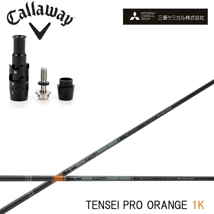 ●キャロウェイ ドライバー用純正スリーブ付きシャフト ・固定ねじは付属しません ◆クラブ長について◆ 長さは当店にあるヘッドを装着した長さを基準としております。 スイングバランスの調整はおこなっておりません。 ◆装着グリップについて◆ グリップは サービスグリップ（在庫状況によりSTM M1ブラックやエリートX360ラバーに等（指定不可））を無料にて装着いたします。 ※別途グリップ購入※　をお選びのお客様は事前にご希望のグリップをメールまたはお電話にてお知らせ下さい。 追加金が発生致しますので別途お見積もりさせて頂きます。 また弊社にてお取り寄せできない場合もございます。 予めご了承下さいます様、お願い致します。 こちらの商品はシャフトにスリーブとグリップを装着した商品です。 ヘッド付属いたしません。 お間違えのないようご注文お願い致します。 ☆新品未使用 ●長さは当店在庫の各種ヘッドとグリップを装着した長さ(クラブ長)となります。 （長さの計測方法：PING・テーラーメイド・キャロウェイ・タイトリスト・コブラ・ミズノは60度法、スリクソンはZXiから60度法、それより前のモデルはヒールエンド法となります。） ●ヘッドやグリップは工業製品の為、若干の個体差が御座います。 （当店ではクラブ長の公差は約±1/8インチとさせて頂いております。） ●レフティでも装着可能なスリーブは御座いますが、レフティ用スリーブはございません。 ●FW用もお受けしております。 ●バランス調整、振動数の計測及び調整、スパイン調整は行っておりません。 ●シャフトロゴの向きはご指定ポジションに合わせて真下になるように装着します。 （向きのご指定は可能ですが、指定が無い場合フレックス表記が真下となります。） ●ヘッド・スリーブの個体差により、シャフトロゴとスリーブロゴがずれて装着される場合が御座います。予めご了承ください。 ●お持ちのヘッド装着の際、ヘッド個体差により若干グリップロゴがずれる場合が御座います。予めご了承ください。 ●無料グリップに関しましては返品交換不可とさせていただきます。 ●無料グリップは製品の品質上、若干柄が歪んでいる場合がございます。予めご了承ください。 ●その他グリップ、グリップ無しをご選択の場合、無料グリップは付属しません。 ●グリップ変更の場合はご希望のグリップを一緒にご購入下さい。 （ご希望グリップのページが無い場合は、ご希望を配達備考欄にご記入下さい。※カラー、バックラインの有無、口径等。 後日金額と在庫の有無を含めて別途ご連絡致します。） ●グリップの下巻きは縦1重が標準となります。それ以外をご希望される場合は別途料金が発生致します。 （縦2重+330円・縦3重+660円、螺旋1重+330円・螺旋2重+880円・螺旋3重+1,100円、その他は別途お問い合わせ下さい） ※その他何かご要望が御座いましたら、ご注文時の配達備考欄にご記入お願い致します。 ※追加費用が発生するオプションメニューをご指定された場合、追加料金分はご注文後に当店から金額修正させて頂きます。 ※当店ではウッド用シャフトをフェアウェイウッドでご使用される場合、チップカットを推奨しております。 チップカットする（カット長ご指定）・しない・お任せを必ずご選択ください。 送料 こちらの商品は送料無料です。(特殊地域は除く) 北海道と沖縄以外の離島へ発送する場合、別途880円の送料を頂きます。 又、沖縄県については送料無料対象外となりますので、 送料無料商品であっても、通常送料が発生致します。 事前にお問合せ下さい。 注意 こちらは代引き不可商品です。 ご注文からお届けまでに数日お時間を頂く場合がございます。 部品のメーカー欠品の場合やシャフトの種類によってはお時間をいただく場合がございますのでご了承下さい。 お急ぎの場合はご購入の前にお問い合わせ下さい。 また、メーカーの在庫状況によりお届け出来ない場合もございます。 ※カスタム品のため、いかなる場合もご注文のキャンセルはお受けできません。 予めご了承下さい。 ※また代引きでのお支払いもお受けできません。 イメージ違いやサイズ違いなどのお客様都合による、返品及び交換はお受け出来ません。 予めご了承下さいます様、お願い致します。