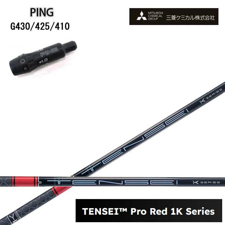 ■使用するスリーブはPING純正品です。 ※ねじは付属していません。 ■対応モデル：ドライバー/フェアウェイウッド ◆クラブ長について◆ 長さは当店にあるヘッドを装着した長さを基準としております。 スイングバランスの調整はおこなっておりません。 ◆装着グリップについて◆ グリップは サービスグリップ（在庫状況によりSTM M1ブラックやエリートX360ラバーに等（指定不可））を無料にて装着いたします。 ※別途グリップ購入※　をお選びのお客様は事前にご希望のグリップをメールまたはお電話にてお知らせ下さい。 追加金が発生致しますので別途お見積もりさせて頂きます。 また弊社にてお取り寄せできない場合もございます。 予めご了承下さいます様、お願い致します。 こちらの商品はシャフトにスリーブとグリップを装着した商品です。 ヘッド付属いたしません。 お間違えのないようご注文お願い致します。 ☆新品未使用 ●長さは当店在庫の各種ヘッドとグリップを装着した長さ(クラブ長)となります。 （長さの計測方法：PING・テーラーメイド・キャロウェイ・タイトリスト・コブラ・ミズノは60度法、スリクソンはZXiから60度法、それより前のモデルはヒールエンド法となります。） ●ヘッドやグリップは工業製品の為、若干の個体差が御座います。 （当店ではクラブ長の公差は約±1/8インチとさせて頂いております。） ●レフティでも装着可能なスリーブは御座いますが、レフティ用スリーブはございません。 ●FW用もお受けしております。 ●バランス調整、振動数の計測及び調整、スパイン調整は行っておりません。 ●シャフトロゴの向きはご指定ポジションに合わせて真下になるように装着します。 （向きのご指定は可能ですが、指定が無い場合フレックス表記が真下となります。） ●ヘッド・スリーブの個体差により、シャフトロゴとスリーブロゴがずれて装着される場合が御座います。予めご了承ください。 ●お持ちのヘッド装着の際、ヘッド個体差により若干グリップロゴがずれる場合が御座います。予めご了承ください。 ●無料グリップに関しましては返品交換不可とさせていただきます。 ●無料グリップは製品の品質上、若干柄が歪んでいる場合がございます。予めご了承ください。 ●その他グリップ、グリップ無しをご選択の場合、無料グリップは付属しません。 ●グリップ変更の場合はご希望のグリップを一緒にご購入下さい。 （ご希望グリップのページが無い場合は、ご希望を配達備考欄にご記入下さい。※カラー、バックラインの有無、口径等。 後日金額と在庫の有無を含めて別途ご連絡致します。） ●グリップの下巻きは縦1重が標準となります。それ以外をご希望される場合は別途料金が発生致します。 （縦2重+330円・縦3重+660円、螺旋1重+330円・螺旋2重+880円・螺旋3重+1,100円、その他は別途お問い合わせ下さい） ※その他何かご要望が御座いましたら、ご注文時の配達備考欄にご記入お願い致します。 ※追加費用が発生するオプションメニューをご指定された場合、追加料金分はご注文後に当店から金額修正させて頂きます。 ※当店ではウッド用シャフトをフェアウェイウッドでご使用される場合、チップカットを推奨しております。 チップカットする（カット長ご指定）・しない・お任せを必ずご選択ください。 送料 こちらの商品は送料無料です。(特殊地域は除く) 北海道と沖縄以外の離島へ発送する場合、別途880円の送料を頂きます。 又、沖縄県については送料無料対象外となりますので、 送料無料商品であっても、通常送料が発生致します。 事前にお問合せ下さい。 注意 こちらは代引き不可商品です。 ご注文からお届けまでに数日お時間を頂く場合がございます。 部品のメーカー欠品の場合やシャフトの種類によってはお時間をいただく場合がございますのでご了承下さい。 お急ぎの場合はご購入の前にお問い合わせ下さい。 また、メーカーの在庫状況によりお届け出来ない場合もございます。 ※カスタム品のため、いかなる場合もご注文のキャンセルはお受けできません。 予めご了承下さい。 ※また代引きでのお支払いもお受けできません。 イメージ違いやサイズ違いなどのお客様都合による、返品及び交換はお受け出来ません。 予めご了承下さいます様、お願い致します。