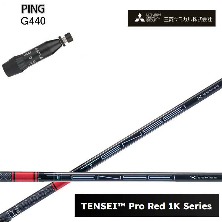 ■使用するスリーブは互換品（非純正品）です。 ※ねじは付属していません。 ■対応モデル：ドライバー/フェアウェイウッド ◆クラブ長について◆ 長さは当店にあるヘッドを装着した長さを基準としております。 スイングバランスの調整はおこなっておりません。 ◆装着グリップについて◆ グリップは サービスグリップ（在庫状況によりSTM M1ブラックやエリートX360ラバーに等（指定不可））を無料にて装着いたします。 ※別途グリップ購入※　をお選びのお客様は事前にご希望のグリップをメールまたはお電話にてお知らせ下さい。 追加金が発生致しますので別途お見積もりさせて頂きます。 また弊社にてお取り寄せできない場合もございます。 予めご了承下さいます様、お願い致します。 こちらの商品はシャフトにスリーブとグリップを装着した商品です。 ヘッド付属いたしません。 お間違えのないようご注文お願い致します。 ☆新品未使用 ●長さは当店在庫の各種ヘッドとグリップを装着した長さ(クラブ長)となります。 （長さの計測方法：PING・テーラーメイド・キャロウェイ・タイトリスト・コブラ・ミズノは60度法、スリクソンはZXiから60度法、それより前のモデルはヒールエンド法となります。） ●ヘッドやグリップは工業製品の為、若干の個体差が御座います。 （当店ではクラブ長の公差は約±1/8インチとさせて頂いております。） ●レフティでも装着可能なスリーブは御座いますが、レフティ用スリーブはございません。 ●FW用もお受けしております。 ●バランス調整、振動数の計測及び調整、スパイン調整は行っておりません。 ●シャフトロゴの向きはご指定ポジションに合わせて真下になるように装着します。 （向きのご指定は可能ですが、指定が無い場合フレックス表記が真下となります。） ●ヘッド・スリーブの個体差により、シャフトロゴとスリーブロゴがずれて装着される場合が御座います。予めご了承ください。 ●お持ちのヘッド装着の際、ヘッド個体差により若干グリップロゴがずれる場合が御座います。予めご了承ください。 ●無料グリップに関しましては返品交換不可とさせていただきます。 ●無料グリップは製品の品質上、若干柄が歪んでいる場合がございます。予めご了承ください。 ●その他グリップ、グリップ無しをご選択の場合、無料グリップは付属しません。 ●グリップ変更の場合はご希望のグリップを一緒にご購入下さい。 （ご希望グリップのページが無い場合は、ご希望を配達備考欄にご記入下さい。※カラー、バックラインの有無、口径等。 後日金額と在庫の有無を含めて別途ご連絡致します。） ●グリップの下巻きは縦1重が標準となります。それ以外をご希望される場合は別途料金が発生致します。 （縦2重+330円・縦3重+660円、螺旋1重+330円・螺旋2重+880円・螺旋3重+1,100円、その他は別途お問い合わせ下さい） ※その他何かご要望が御座いましたら、ご注文時の配達備考欄にご記入お願い致します。 ※追加費用が発生するオプションメニューをご指定された場合、追加料金分はご注文後に当店から金額修正させて頂きます。 ※当店ではウッド用シャフトをフェアウェイウッドでご使用される場合、チップカットを推奨しております。 チップカットする（カット長ご指定）・しない・お任せを必ずご選択ください。 送料 こちらの商品は送料無料です。(特殊地域は除く) 北海道と沖縄以外の離島へ発送する場合、別途880円の送料を頂きます。 又、沖縄県については送料無料対象外となりますので、 送料無料商品であっても、通常送料が発生致します。 事前にお問合せ下さい。 注意 こちらは代引き不可商品です。 ご注文からお届けまでに数日お時間を頂く場合がございます。 部品のメーカー欠品の場合やシャフトの種類によってはお時間をいただく場合がございますのでご了承下さい。 お急ぎの場合はご購入の前にお問い合わせ下さい。 また、メーカーの在庫状況によりお届け出来ない場合もございます。 ※カスタム品のため、いかなる場合もご注文のキャンセルはお受けできません。 予めご了承下さい。 ※また代引きでのお支払いもお受けできません。 イメージ違いやサイズ違いなどのお客様都合による、返品及び交換はお受け出来ません。 予めご了承下さいます様、お願い致します。