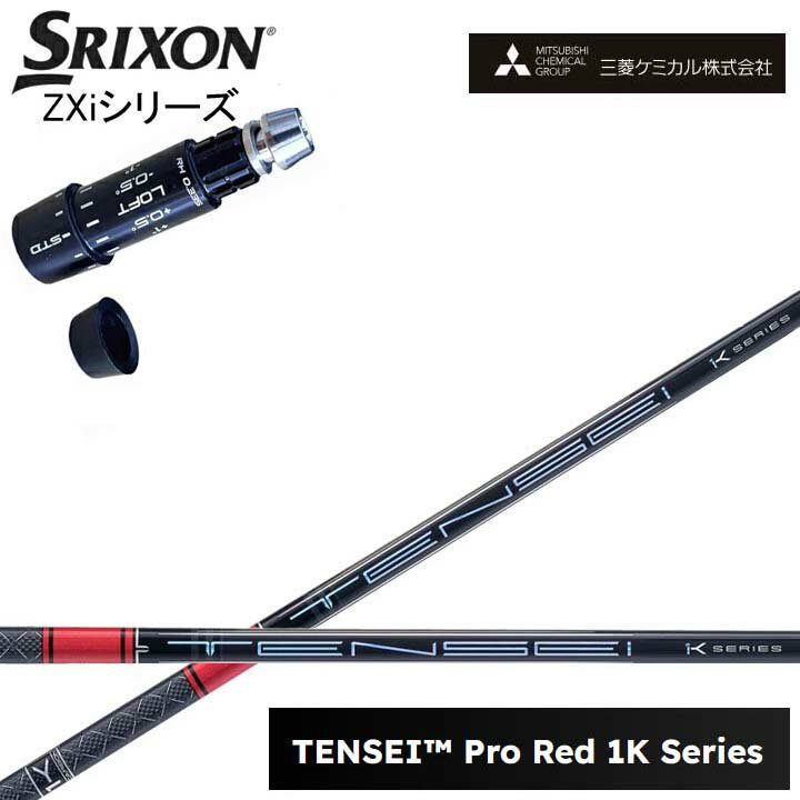 ■使用するスリーブは互換品（非純正品）です。 ※ネジは付属しません。 適合モデル:ドライバー/フェアウェイウッド ◆クラブ長について◆ 長さは当店にあるヘッドを装着した長さを基準としております。 スイングバランスの調整はおこなっておりません。 ◆装着グリップについて◆ グリップは サービスグリップ（在庫状況によりSTM M1ブラックやエリートX360ラバーに等（指定不可））を無料にて装着いたします。 ※別途グリップ購入※　をお選びのお客様は事前にご希望のグリップをメールまたはお電話にてお知らせ下さい。 追加金が発生致しますので別途お見積もりさせて頂きます。 また弊社にてお取り寄せできない場合もございます。 予めご了承下さいます様、お願い致します。 こちらの商品はシャフトにスリーブとグリップを装着した商品です。 ヘッド付属いたしません。 お間違えのないようご注文お願い致します。 ☆新品未使用 ●長さは当店在庫の各種ヘッドとグリップを装着した長さ(クラブ長)となります。 （長さの計測方法：PING・テーラーメイド・キャロウェイ・タイトリスト・コブラ・ミズノは60度法、スリクソンはZXiから60度法、それより前のモデルはヒールエンド法となります。） ●ヘッドやグリップは工業製品の為、若干の個体差が御座います。 （当店ではクラブ長の公差は約±1/8インチとさせて頂いております。） ●レフティでも装着可能なスリーブは御座いますが、レフティ用スリーブはございません。 ●FW用もお受けしております。 ●バランス調整、振動数の計測及び調整、スパイン調整は行っておりません。 ●シャフトロゴの向きはご指定ポジションに合わせて真下になるように装着します。 （向きのご指定は可能ですが、指定が無い場合フレックス表記が真下となります。） ●ヘッド・スリーブの個体差により、シャフトロゴとスリーブロゴがずれて装着される場合が御座います。予めご了承ください。 ●お持ちのヘッド装着の際、ヘッド個体差により若干グリップロゴがずれる場合が御座います。予めご了承ください。 ●無料グリップに関しましては返品交換不可とさせていただきます。 ●無料グリップは製品の品質上、若干柄が歪んでいる場合がございます。予めご了承ください。 ●その他グリップ、グリップ無しをご選択の場合、無料グリップは付属しません。 ●グリップ変更の場合はご希望のグリップを一緒にご購入下さい。 （ご希望グリップのページが無い場合は、ご希望を配達備考欄にご記入下さい。※カラー、バックラインの有無、口径等。 後日金額と在庫の有無を含めて別途ご連絡致します。） ●グリップの下巻きは縦1重が標準となります。それ以外をご希望される場合は別途料金が発生致します。 （縦2重+330円・縦3重+660円、螺旋1重+330円・螺旋2重+880円・螺旋3重+1,100円、その他は別途お問い合わせ下さい） ※その他何かご要望が御座いましたら、ご注文時の配達備考欄にご記入お願い致します。 ※追加費用が発生するオプションメニューをご指定された場合、追加料金分はご注文後に当店から金額修正させて頂きます。 ※当店ではウッド用シャフトをフェアウェイウッドでご使用される場合、チップカットを推奨しております。 チップカットする（カット長ご指定）・しない・お任せを必ずご選択ください。 送料 こちらの商品は送料無料です。(特殊地域は除く) 北海道と沖縄以外の離島へ発送する場合、別途880円の送料を頂きます。 又、沖縄県については送料無料対象外となりますので、 送料無料商品であっても、通常送料が発生致します。 事前にお問合せ下さい。 注意 こちらは代引き不可商品です。 ご注文からお届けまでに数日お時間を頂く場合がございます。 部品のメーカー欠品の場合やシャフトの種類によってはお時間をいただく場合がございますのでご了承下さい。 お急ぎの場合はご購入の前にお問い合わせ下さい。 また、メーカーの在庫状況によりお届け出来ない場合もございます。 ※カスタム品のため、いかなる場合もご注文のキャンセルはお受けできません。 予めご了承下さい。 ※また代引きでのお支払いもお受けできません。 イメージ違いやサイズ違いなどのお客様都合による、返品及び交換はお受け出来ません。 予めご了承下さいます様、お願い致します。