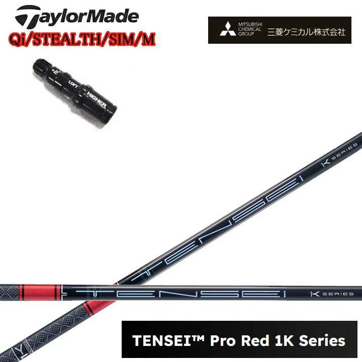 ■使用するスリーブはメーカー純正品です。 ※ネジは付属しておりません。 適合モデル:ドライバー/フェアウェイウッド ◆クラブ長について◆ 長さは当店にあるヘッドを装着した長さを基準としております。 スイングバランスの調整はおこなっておりません。 ◆装着グリップについて◆ グリップは サービスグリップ（在庫状況によりSTM M1ブラックやエリートX360ラバーに等（指定不可））を無料にて装着いたします。 ※別途グリップ購入※　をお選びのお客様は事前にご希望のグリップをメールまたはお電話にてお知らせ下さい。 追加金が発生致しますので別途お見積もりさせて頂きます。 また弊社にてお取り寄せできない場合もございます。 予めご了承下さいます様、お願い致します。 こちらの商品はシャフトにスリーブとグリップを装着した商品です。 ヘッド付属いたしません。 お間違えのないようご注文お願い致します。 ☆新品未使用 ●長さは当店在庫の各種ヘッドとグリップを装着した長さ(クラブ長)となります。 （長さの計測方法：PING・テーラーメイド・キャロウェイ・タイトリスト・コブラ・ミズノは60度法、スリクソンはZXiから60度法、それより前のモデルはヒールエンド法となります。） ●ヘッドやグリップは工業製品の為、若干の個体差が御座います。 （当店ではクラブ長の公差は約±1/8インチとさせて頂いております。） ●レフティでも装着可能なスリーブは御座いますが、レフティ用スリーブはございません。 ●FW用もお受けしております。 ●バランス調整、振動数の計測及び調整、スパイン調整は行っておりません。 ●シャフトロゴの向きはご指定ポジションに合わせて真下になるように装着します。 （向きのご指定は可能ですが、指定が無い場合フレックス表記が真下となります。） ●ヘッド・スリーブの個体差により、シャフトロゴとスリーブロゴがずれて装着される場合が御座います。予めご了承ください。 ●お持ちのヘッド装着の際、ヘッド個体差により若干グリップロゴがずれる場合が御座います。予めご了承ください。 ●無料グリップに関しましては返品交換不可とさせていただきます。 ●無料グリップは製品の品質上、若干柄が歪んでいる場合がございます。予めご了承ください。 ●その他グリップ、グリップ無しをご選択の場合、無料グリップは付属しません。 ●グリップ変更の場合はご希望のグリップを一緒にご購入下さい。 （ご希望グリップのページが無い場合は、ご希望を配達備考欄にご記入下さい。※カラー、バックラインの有無、口径等。 後日金額と在庫の有無を含めて別途ご連絡致します。） ●グリップの下巻きは縦1重が標準となります。それ以外をご希望される場合は別途料金が発生致します。 （縦2重+330円・縦3重+660円、螺旋1重+330円・螺旋2重+880円・螺旋3重+1,100円、その他は別途お問い合わせ下さい） ※その他何かご要望が御座いましたら、ご注文時の配達備考欄にご記入お願い致します。 ※追加費用が発生するオプションメニューをご指定された場合、追加料金分はご注文後に当店から金額修正させて頂きます。 ※当店ではウッド用シャフトをフェアウェイウッドでご使用される場合、チップカットを推奨しております。 チップカットする（カット長ご指定）・しない・お任せを必ずご選択ください。 送料 こちらの商品は送料無料です。(特殊地域は除く) 北海道と沖縄以外の離島へ発送する場合、別途880円の送料を頂きます。 又、沖縄県については送料無料対象外となりますので、 送料無料商品であっても、通常送料が発生致します。 事前にお問合せ下さい。 注意 こちらは代引き不可商品です。 ご注文からお届けまでに数日お時間を頂く場合がございます。 部品のメーカー欠品の場合やシャフトの種類によってはお時間をいただく場合がございますのでご了承下さい。 お急ぎの場合はご購入の前にお問い合わせ下さい。 また、メーカーの在庫状況によりお届け出来ない場合もございます。 ※カスタム品のため、いかなる場合もご注文のキャンセルはお受けできません。 予めご了承下さい。 ※また代引きでのお支払いもお受けできません。 イメージ違いやサイズ違いなどのお客様都合による、返品及び交換はお受け出来ません。 予めご了承下さいます様、お願い致します。