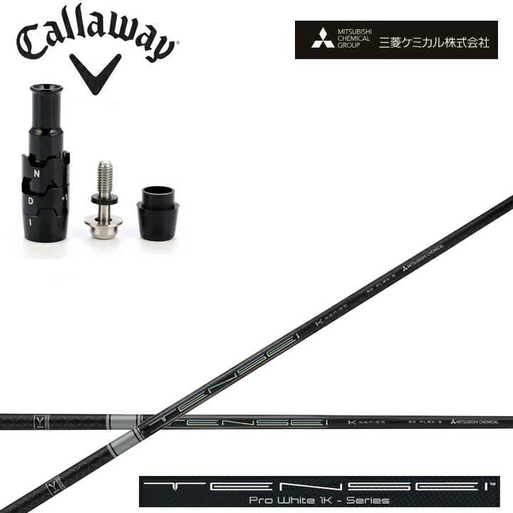 ●キャロウェイ ドライバー用互換品（非純正品）スリーブ付きシャフト ・固定ねじは付属しません ◆クラブ長について◆ 長さは当店にあるヘッドを装着した長さを基準としております。 スイングバランスの調整はおこなっておりません。 ◆装着グリップについて◆ グリップは サービスグリップ（在庫状況によりSTM M1ブラックやエリートX360ラバーに等（指定不可））を無料にて装着いたします。 ※別途グリップ購入※　をお選びのお客様は事前にご希望のグリップをメールまたはお電話にてお知らせ下さい。 追加金が発生致しますので別途お見積もりさせて頂きます。 また弊社にてお取り寄せできない場合もございます。 予めご了承下さいます様、お願い致します。 こちらの商品はシャフトにスリーブとグリップを装着した商品です。 ヘッド付属いたしません。 お間違えのないようご注文お願い致します。 ☆新品未使用 ●長さは当店在庫の各種ヘッドとグリップを装着した長さ(クラブ長)となります。 （長さの計測方法：PING・テーラーメイド・キャロウェイ・タイトリスト・コブラ・ミズノは60度法、スリクソンはZXiから60度法、それより前のモデルはヒールエンド法となります。） ●ヘッドやグリップは工業製品の為、若干の個体差が御座います。 （当店ではクラブ長の公差は約±1/8インチとさせて頂いております。） ●レフティでも装着可能なスリーブは御座いますが、レフティ用スリーブはございません。 ●FW用もお受けしております。 ●バランス調整、振動数の計測及び調整、スパイン調整は行っておりません。 ●シャフトロゴの向きはご指定ポジションに合わせて真下になるように装着します。 （向きのご指定は可能ですが、指定が無い場合フレックス表記が真下となります。） ●ヘッド・スリーブの個体差により、シャフトロゴとスリーブロゴがずれて装着される場合が御座います。予めご了承ください。 ●お持ちのヘッド装着の際、ヘッド個体差により若干グリップロゴがずれる場合が御座います。予めご了承ください。 ●無料グリップに関しましては返品交換不可とさせていただきます。 ●無料グリップは製品の品質上、若干柄が歪んでいる場合がございます。予めご了承ください。 ●その他グリップ、グリップ無しをご選択の場合、無料グリップは付属しません。 ●グリップ変更の場合はご希望のグリップを一緒にご購入下さい。 （ご希望グリップのページが無い場合は、ご希望を配達備考欄にご記入下さい。※カラー、バックラインの有無、口径等。 後日金額と在庫の有無を含めて別途ご連絡致します。） ●グリップの下巻きは縦1重が標準となります。それ以外をご希望される場合は別途料金が発生致します。 （縦2重+330円・縦3重+660円、螺旋1重+330円・螺旋2重+880円・螺旋3重+1,100円、その他は別途お問い合わせ下さい） ※その他何かご要望が御座いましたら、ご注文時の配達備考欄にご記入お願い致します。 ※追加費用が発生するオプションメニューをご指定された場合、追加料金分はご注文後に当店から金額修正させて頂きます。 ※当店ではウッド用シャフトをフェアウェイウッドでご使用される場合、チップカットを推奨しております。 チップカットする（カット長ご指定）・しない・お任せを必ずご選択ください。 送料 こちらの商品は送料無料です。(特殊地域は除く) 北海道と沖縄以外の離島へ発送する場合、別途880円の送料を頂きます。 又、沖縄県については送料無料対象外となりますので、 送料無料商品であっても、通常送料が発生致します。 事前にお問合せ下さい。 注意 こちらは代引き不可商品です。 ご注文からお届けまでに数日お時間を頂く場合がございます。 部品のメーカー欠品の場合やシャフトの種類によってはお時間をいただく場合がございますのでご了承下さい。 お急ぎの場合はご購入の前にお問い合わせ下さい。 また、メーカーの在庫状況によりお届け出来ない場合もございます。 ※カスタム品のため、いかなる場合もご注文のキャンセルはお受けできません。 予めご了承下さい。 ※また代引きでのお支払いもお受けできません。 イメージ違いやサイズ違いなどのお客様都合による、返品及び交換はお受け出来ません。 予めご了承下さいます様、お願い致します。