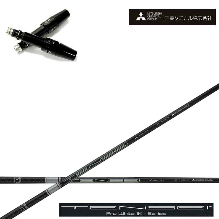 楽天市場】テンセイ pro ホワイト 1k タイトリスト スリーブ付の通販