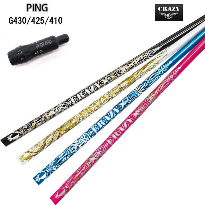 PING/ピン G430/G425/G410用純正スリーブ付カスタムシャフトCRAZY RD EVO クレイジー アールディー エボ RoyalDecoration/ロイヤルデコレーション ロイデコ【送料無料】