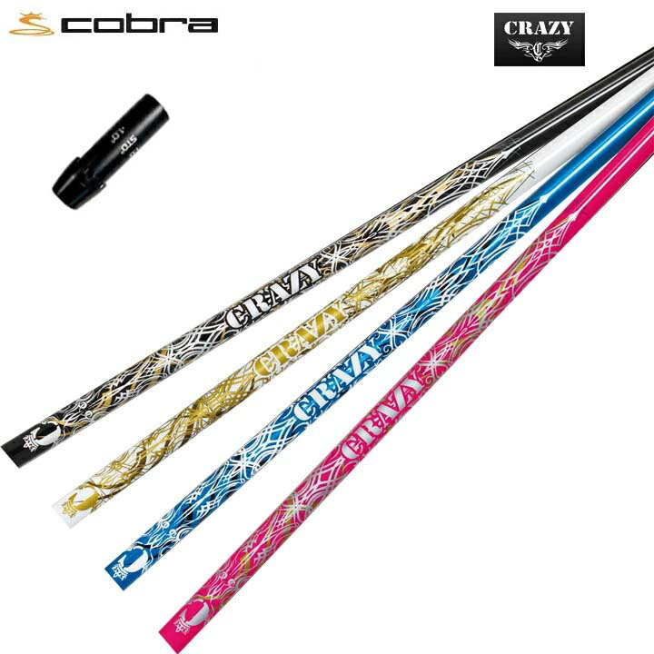 Rakuten - COBRA GOLF/コブラ コブラF9純正スリーブ付カスタムシャフトCRAZY RD EVO クレイジー アールディー エボ RoyalDecoration/ロイヤルデコレーション ロイデコ【送料無料】