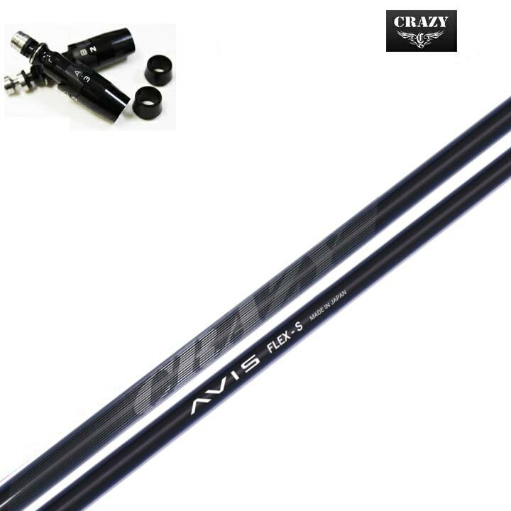 Titleist/タイトリスト フェアウェイメタル対応互換スリーブ付カスタムシャフトCRAZY AVIS クレイジー AVIS40g台と軽量【送料無料】