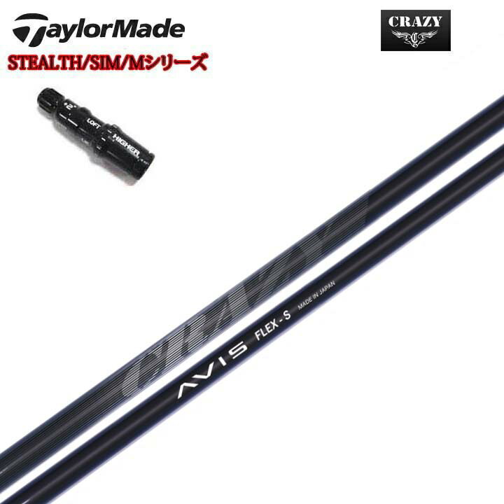 ■使用するスリーブはメーカー純正品です。 ※ネジは付属しておりません。 適合モデル:ドライバー/フェアウェイウッド ◆クラブ長について◆ 長さは当店にあるヘッドを装着した長さを基準としております。 スイングバランスの調整はおこなっておりません。 ◆装着グリップについて◆ グリップは サービスグリップ（在庫状況によりSTM M1ブラックやエリートX360ラバーに等（指定不可））を無料にて装着いたします。 ※別途グリップ購入※　をお選びのお客様は事前にご希望のグリップをメールまたはお電話にてお知らせ下さい。 追加金が発生致しますので別途お見積もりさせて頂きます。 また弊社にてお取り寄せできない場合もございます。 予めご了承下さいます様、お願い致します。 こちらの商品はシャフトにスリーブとグリップを装着した商品です。 ヘッド付属いたしません。 お間違えのないようご注文お願い致します。 ☆新品未使用 ●長さは当店在庫の各種ヘッドとグリップを装着した長さ(クラブ長)となります。 （長さの計測方法：PING・テーラーメイド・キャロウェイ・タイトリスト・コブラ・ミズノは60度法、スリクソンはZXiから60度法、それより前のモデルはヒールエンド法となります。） ●ヘッドやグリップは工業製品の為、若干の個体差が御座います。 （当店ではクラブ長の公差は約±1/8インチとさせて頂いております。） ●レフティでも装着可能なスリーブは御座いますが、レフティ用スリーブはございません。 ●FW用もお受けしております。 ●バランス調整、振動数の計測及び調整、スパイン調整は行っておりません。 ●シャフトロゴの向きはご指定ポジションに合わせて真下になるように装着します。 （向きのご指定は可能ですが、指定が無い場合フレックス表記が真下となります。） ●ヘッド・スリーブの個体差により、シャフトロゴとスリーブロゴがずれて装着される場合が御座います。予めご了承ください。 ●お持ちのヘッド装着の際、ヘッド個体差により若干グリップロゴがずれる場合が御座います。予めご了承ください。 ●無料グリップに関しましては返品交換不可とさせていただきます。 ●無料グリップは製品の品質上、若干柄が歪んでいる場合がございます。予めご了承ください。 ●その他グリップ、グリップ無しをご選択の場合、無料グリップは付属しません。 ●グリップ変更の場合はご希望のグリップを一緒にご購入下さい。 （ご希望グリップのページが無い場合は、ご希望を配達備考欄にご記入下さい。※カラー、バックラインの有無、口径等。 後日金額と在庫の有無を含めて別途ご連絡致します。） ●グリップの下巻きは縦1重が標準となります。それ以外をご希望される場合は別途料金が発生致します。 （縦2重+330円・縦3重+660円、螺旋1重+330円・螺旋2重+880円・螺旋3重+1,100円、その他は別途お問い合わせ下さい） ※その他何かご要望が御座いましたら、ご注文時の配達備考欄にご記入お願い致します。 ※追加費用が発生するオプションメニューをご指定された場合、追加料金分はご注文後に当店から金額修正させて頂きます。 ※当店ではウッド用シャフトをフェアウェイウッドでご使用される場合、チップカットを推奨しております。 チップカットする（カット長ご指定）・しない・お任せを必ずご選択ください。 送料 こちらの商品は送料無料です。(特殊地域は除く) 北海道と沖縄以外の離島へ発送する場合、別途880円の送料を頂きます。 又、沖縄県については送料無料対象外となりますので、 送料無料商品であっても、通常送料が発生致します。 事前にお問合せ下さい。 注意 こちらは代引き不可商品です。 ご注文からお届けまでに数日お時間を頂く場合がございます。 部品のメーカー欠品の場合やシャフトの種類によってはお時間をいただく場合がございますのでご了承下さい。 お急ぎの場合はご購入の前にお問い合わせ下さい。 また、メーカーの在庫状況によりお届け出来ない場合もございます。 ※カスタム品のため、いかなる場合もご注文のキャンセルはお受けできません。 予めご了承下さい。 ※また代引きでのお支払いもお受けできません。 イメージ違いやサイズ違いなどのお客様都合による、返品及び交換はお受け出来ません。 予めご了承下さいます様、お願い致します。