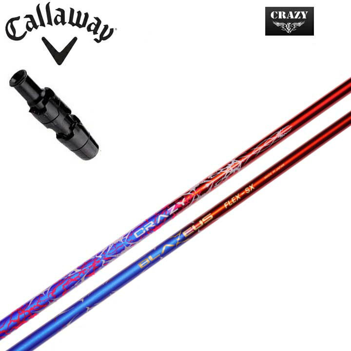 キャロウェイ ドライバー用純正スリーブ付カスタムシャフトCRAZY BLAZEUSクレイジー BLAZEUS60g台のドライバーシャフト。【送料無料】
