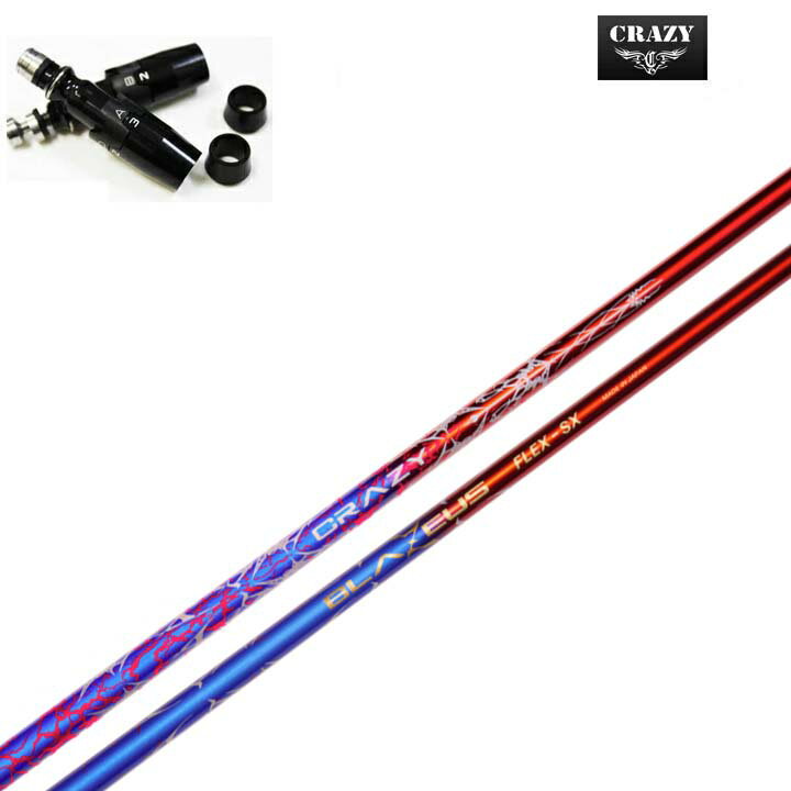 Titleist/タイトリスト フェアウェイメタル対応互換スリーブ付カスタムシャフトCRAZY BLAZEUS クレイジー BLAZEUS60g台のドライバーシャフト。【送料無料】