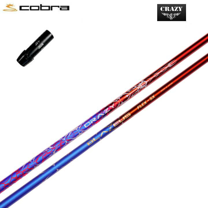 COBRA GOLF/コブラ コブラF9純正スリーブ付カスタムシャフトCRAZY BLAZEUSクレイジー BLAZEUS60g台のドライバーシャフト。【送料無料】