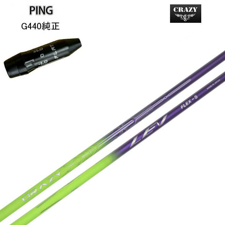 ■使用するスリーブはPING純正品です。 ※ねじは付属していません。 ■対応モデル：ドライバー/フェアウェイウッド ◆クラブ長について◆ 長さは当店にあるヘッドを装着した長さを基準としております。 スイングバランスの調整はおこなっておりません。 ◆装着グリップについて◆ グリップは サービスグリップ（在庫状況によりSTM M1ブラックやエリートX360ラバーに等（指定不可））を無料にて装着いたします。 ※別途グリップ購入※　をお選びのお客様は事前にご希望のグリップをメールまたはお電話にてお知らせ下さい。 追加金が発生致しますので別途お見積もりさせて頂きます。 また弊社にてお取り寄せできない場合もございます。 予めご了承下さいます様、お願い致します。 こちらの商品はシャフトにスリーブとグリップを装着した商品です。 ヘッド付属いたしません。 お間違えのないようご注文お願い致します。 ☆新品未使用 ●長さは当店在庫の各種ヘッドとグリップを装着した長さ(クラブ長)となります。 （長さの計測方法：PING・テーラーメイド・キャロウェイ・タイトリスト・コブラ・ミズノは60度法、スリクソンはZXiから60度法、それより前のモデルはヒールエンド法となります。） ●ヘッドやグリップは工業製品の為、若干の個体差が御座います。 （当店ではクラブ長の公差は約±1/8インチとさせて頂いております。） ●レフティでも装着可能なスリーブは御座いますが、レフティ用スリーブはございません。 ●FW用もお受けしております。 ●バランス調整、振動数の計測及び調整、スパイン調整は行っておりません。 ●シャフトロゴの向きはご指定ポジションに合わせて真下になるように装着します。 （向きのご指定は可能ですが、指定が無い場合フレックス表記が真下となります。） ●ヘッド・スリーブの個体差により、シャフトロゴとスリーブロゴがずれて装着される場合が御座います。予めご了承ください。 ●お持ちのヘッド装着の際、ヘッド個体差により若干グリップロゴがずれる場合が御座います。予めご了承ください。 ●無料グリップに関しましては返品交換不可とさせていただきます。 ●無料グリップは製品の品質上、若干柄が歪んでいる場合がございます。予めご了承ください。 ●その他グリップ、グリップ無しをご選択の場合、無料グリップは付属しません。 ●グリップ変更の場合はご希望のグリップを一緒にご購入下さい。 （ご希望グリップのページが無い場合は、ご希望を配達備考欄にご記入下さい。※カラー、バックラインの有無、口径等。 後日金額と在庫の有無を含めて別途ご連絡致します。） ●グリップの下巻きは縦1重が標準となります。それ以外をご希望される場合は別途料金が発生致します。 （縦2重+330円・縦3重+660円、螺旋1重+330円・螺旋2重+880円・螺旋3重+1,100円、その他は別途お問い合わせ下さい） ※その他何かご要望が御座いましたら、ご注文時の配達備考欄にご記入お願い致します。 ※追加費用が発生するオプションメニューをご指定された場合、追加料金分はご注文後に当店から金額修正させて頂きます。 ※当店ではウッド用シャフトをフェアウェイウッドでご使用される場合、チップカットを推奨しております。 チップカットする（カット長ご指定）・しない・お任せを必ずご選択ください。 送料 こちらの商品は送料無料です。(特殊地域は除く) 北海道と沖縄以外の離島へ発送する場合、別途880円の送料を頂きます。 又、沖縄県については送料無料対象外となりますので、 送料無料商品であっても、通常送料が発生致します。 事前にお問合せ下さい。 注意 こちらは代引き不可商品です。 ご注文からお届けまでに数日お時間を頂く場合がございます。 部品のメーカー欠品の場合やシャフトの種類によってはお時間をいただく場合がございますのでご了承下さい。 お急ぎの場合はご購入の前にお問い合わせ下さい。 また、メーカーの在庫状況によりお届け出来ない場合もございます。 ※カスタム品のため、いかなる場合もご注文のキャンセルはお受けできません。 予めご了承下さい。 ※また代引きでのお支払いもお受けできません。 イメージ違いやサイズ違いなどのお客様都合による、返品及び交換はお受け出来ません。 予めご了承下さいます様、お願い致します。