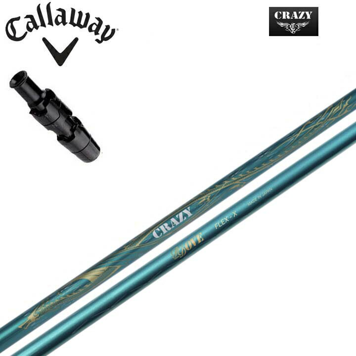キャロウェイ ドライバー用純正スリーブ付カスタムシャフトCRAZY Royal Decoration OVEクレイジー Royal Decoration OVE軽量のドライバー用シャフト【送料無料】