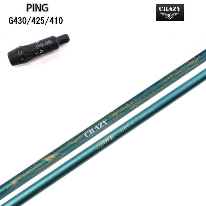 PING/ピン G430/G425/G410用純正スリーブ付カスタムシャフトRoyal Decoration OVEクレイジー Royal Decoration OVE軽量のドライバー用シャフト【送料無料】