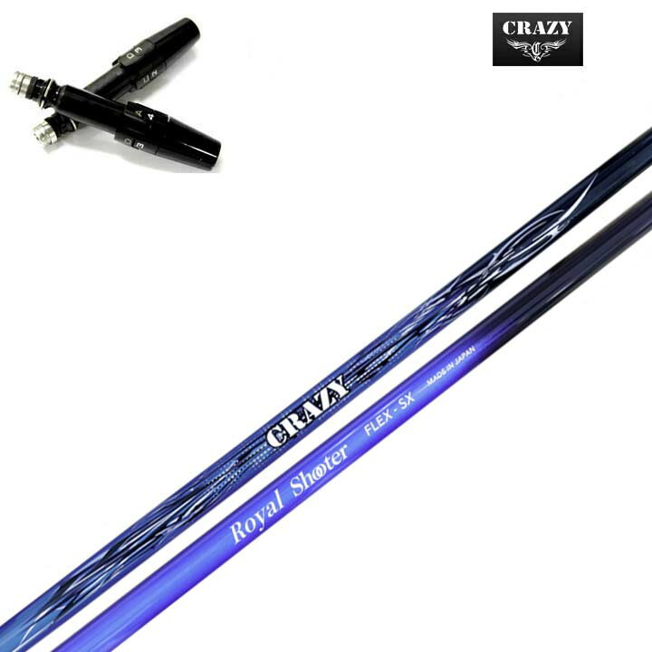 Titleist/タイトリスト ドライバー対応互換スリーブ付カスタムシャフトCRAZY Royal Shooterクレイジー Royal Shooterここ一番の勝負所で実力を発揮する最強のパートナー【送料無料】