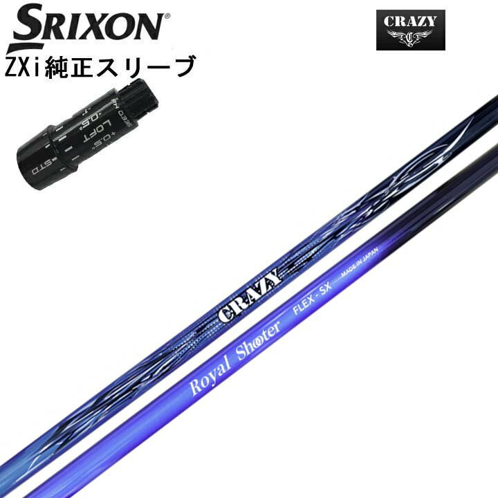 ■使用するスリーブはメーカー純正品です。 ※ネジは付属しません。 適合モデル:ドライバー/フェアウェイウッド ◆クラブ長について◆ 長さは当店にあるヘッドを装着した長さを基準としております。 スイングバランスの調整はおこなっておりません。 ◆装着グリップについて◆ グリップは サービスグリップ（在庫状況によりSTM M1ブラックやエリートX360ラバーに等（指定不可））を無料にて装着いたします。 ※別途グリップ購入※　をお選びのお客様は事前にご希望のグリップをメールまたはお電話にてお知らせ下さい。 追加金が発生致しますので別途お見積もりさせて頂きます。 また弊社にてお取り寄せできない場合もございます。 予めご了承下さいます様、お願い致します。 こちらの商品はシャフトにスリーブとグリップを装着した商品です。 ヘッド付属いたしません。 お間違えのないようご注文お願い致します。 ☆新品未使用 ●長さは当店在庫の各種ヘッドとグリップを装着した長さ(クラブ長)となります。 （長さの計測方法：PING・テーラーメイド・キャロウェイ・タイトリスト・コブラ・ミズノは60度法、スリクソンはZXiから60度法、それより前のモデルはヒールエンド法となります。） ●ヘッドやグリップは工業製品の為、若干の個体差が御座います。 （当店ではクラブ長の公差は約±1/8インチとさせて頂いております。） ●レフティでも装着可能なスリーブは御座いますが、レフティ用スリーブはございません。 ●FW用もお受けしております。 ●バランス調整、振動数の計測及び調整、スパイン調整は行っておりません。 ●シャフトロゴの向きはご指定ポジションに合わせて真下になるように装着します。 （向きのご指定は可能ですが、指定が無い場合フレックス表記が真下となります。） ●ヘッド・スリーブの個体差により、シャフトロゴとスリーブロゴがずれて装着される場合が御座います。予めご了承ください。 ●お持ちのヘッド装着の際、ヘッド個体差により若干グリップロゴがずれる場合が御座います。予めご了承ください。 ●無料グリップに関しましては返品交換不可とさせていただきます。 ●無料グリップは製品の品質上、若干柄が歪んでいる場合がございます。予めご了承ください。 ●その他グリップ、グリップ無しをご選択の場合、無料グリップは付属しません。 ●グリップ変更の場合はご希望のグリップを一緒にご購入下さい。 （ご希望グリップのページが無い場合は、ご希望を配達備考欄にご記入下さい。※カラー、バックラインの有無、口径等。 後日金額と在庫の有無を含めて別途ご連絡致します。） ●グリップの下巻きは縦1重が標準となります。それ以外をご希望される場合は別途料金が発生致します。 （縦2重+330円・縦3重+660円、螺旋1重+330円・螺旋2重+880円・螺旋3重+1,100円、その他は別途お問い合わせ下さい） ※その他何かご要望が御座いましたら、ご注文時の配達備考欄にご記入お願い致します。 ※追加費用が発生するオプションメニューをご指定された場合、追加料金分はご注文後に当店から金額修正させて頂きます。 ※当店ではウッド用シャフトをフェアウェイウッドでご使用される場合、チップカットを推奨しております。 チップカットする（カット長ご指定）・しない・お任せを必ずご選択ください。 送料 こちらの商品は送料無料です。(特殊地域は除く) 北海道と沖縄以外の離島へ発送する場合、別途880円の送料を頂きます。 又、沖縄県については送料無料対象外となりますので、 送料無料商品であっても、通常送料が発生致します。 事前にお問合せ下さい。 注意 こちらは代引き不可商品です。 ご注文からお届けまでに数日お時間を頂く場合がございます。 部品のメーカー欠品の場合やシャフトの種類によってはお時間をいただく場合がございますのでご了承下さい。 お急ぎの場合はご購入の前にお問い合わせ下さい。 また、メーカーの在庫状況によりお届け出来ない場合もございます。 ※カスタム品のため、いかなる場合もご注文のキャンセルはお受けできません。 予めご了承下さい。 ※また代引きでのお支払いもお受けできません。 イメージ違いやサイズ違いなどのお客様都合による、返品及び交換はお受け出来ません。 予めご了承下さいます様、お願い致します。