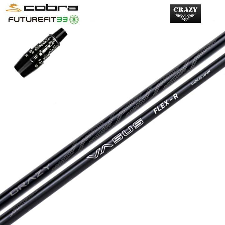 Crazy - COBRA GOLF/コブラ FUTUREFIT33用純正スリーブ付カスタムシャフトCRAZY VASUSクレイジー VASUS“高弾道かつ、高初速”を図れる“振りやすさ”【送料無料】