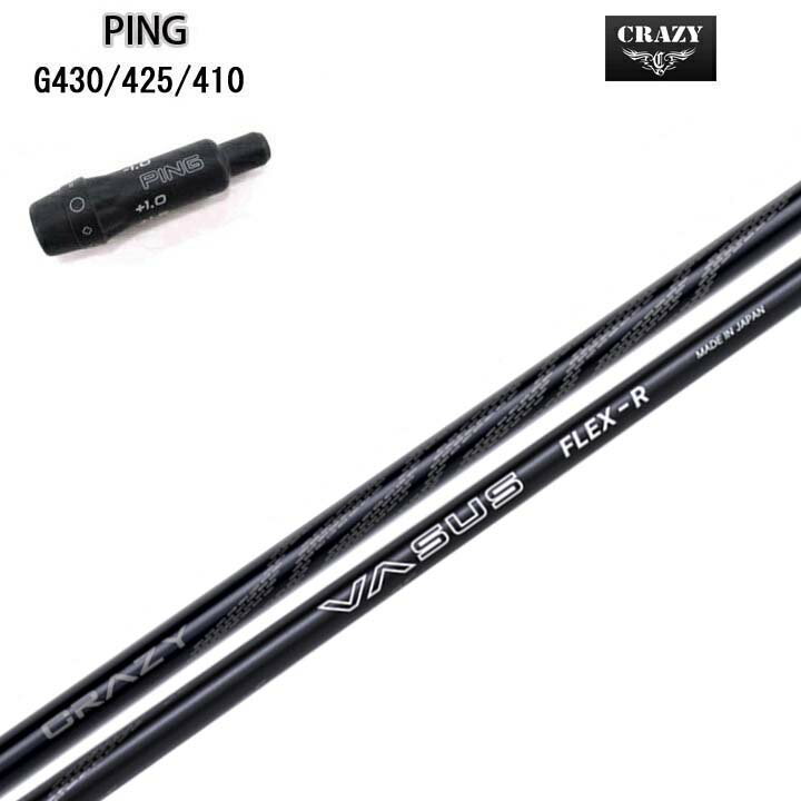 PING/ピン G430/G425/G410用純正スリーブ付カスタムシャフトCRAZY VASUSクレイジー VASUS“高弾道かつ、高初速”を図れる“振りやすさ”【送料無料】