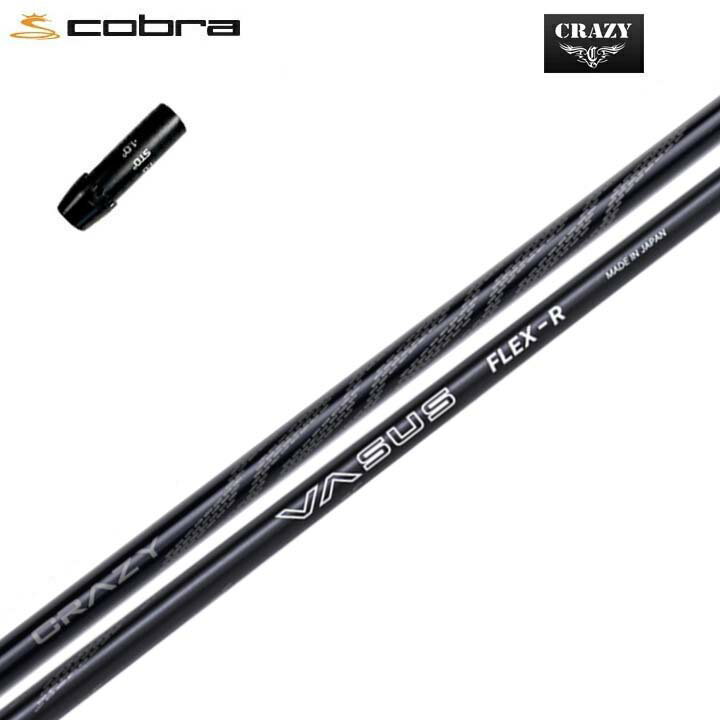 COBRA GOLF/コブラ コブラF9純正スリーブ付カスタムシャフトCRAZY VASUSクレイジー VASUS“高弾道かつ、高初速”を図れる“振りやすさ”【送料無料】