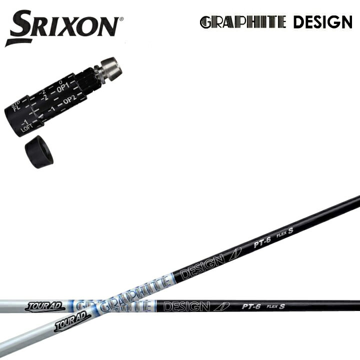 Parts - スリクソン/SRIXON ZX7/ZX5対応互換スリーブ付カスタムシャフト グラファイトデザイン TourAD PTシリーズ ツアーAD PT5/PT6/PT7/PT8 GRAPHITE DESIGN ダンロップ ゼクシオ14 14+ 対応 QTS